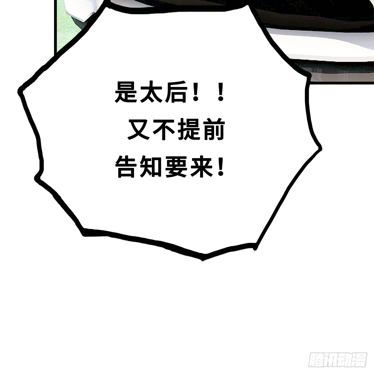 《早安小鹿》39 第16页