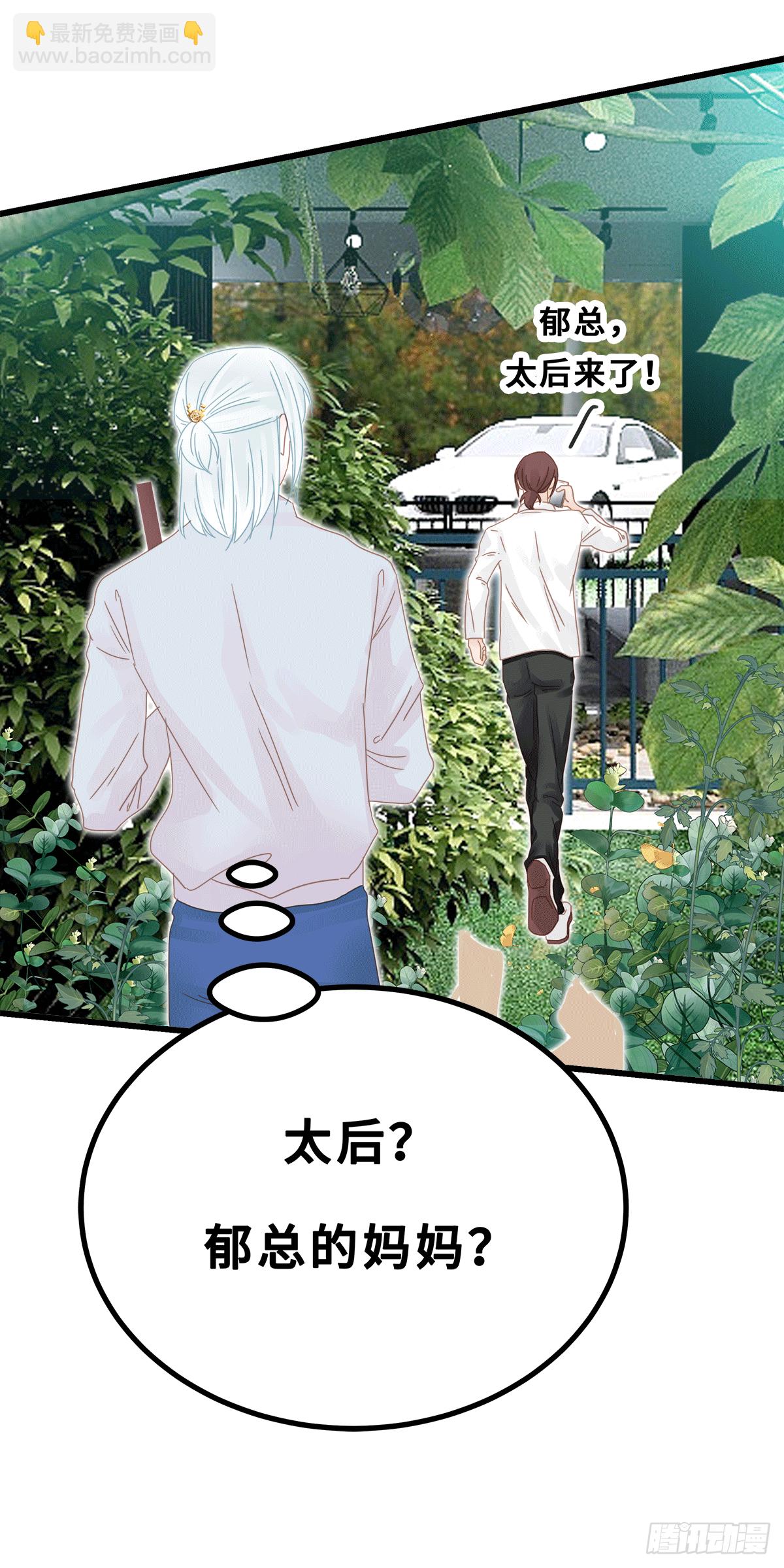 《早安小鹿》39 第17页