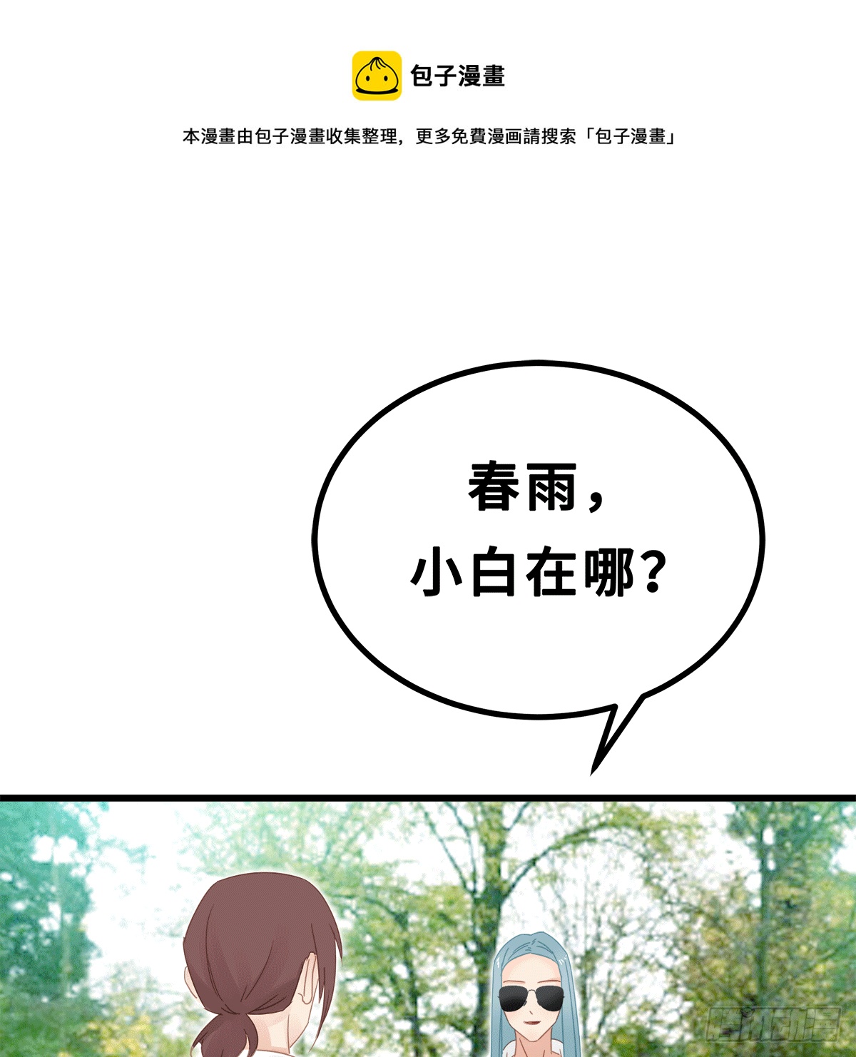 《早安小鹿》39 第18页