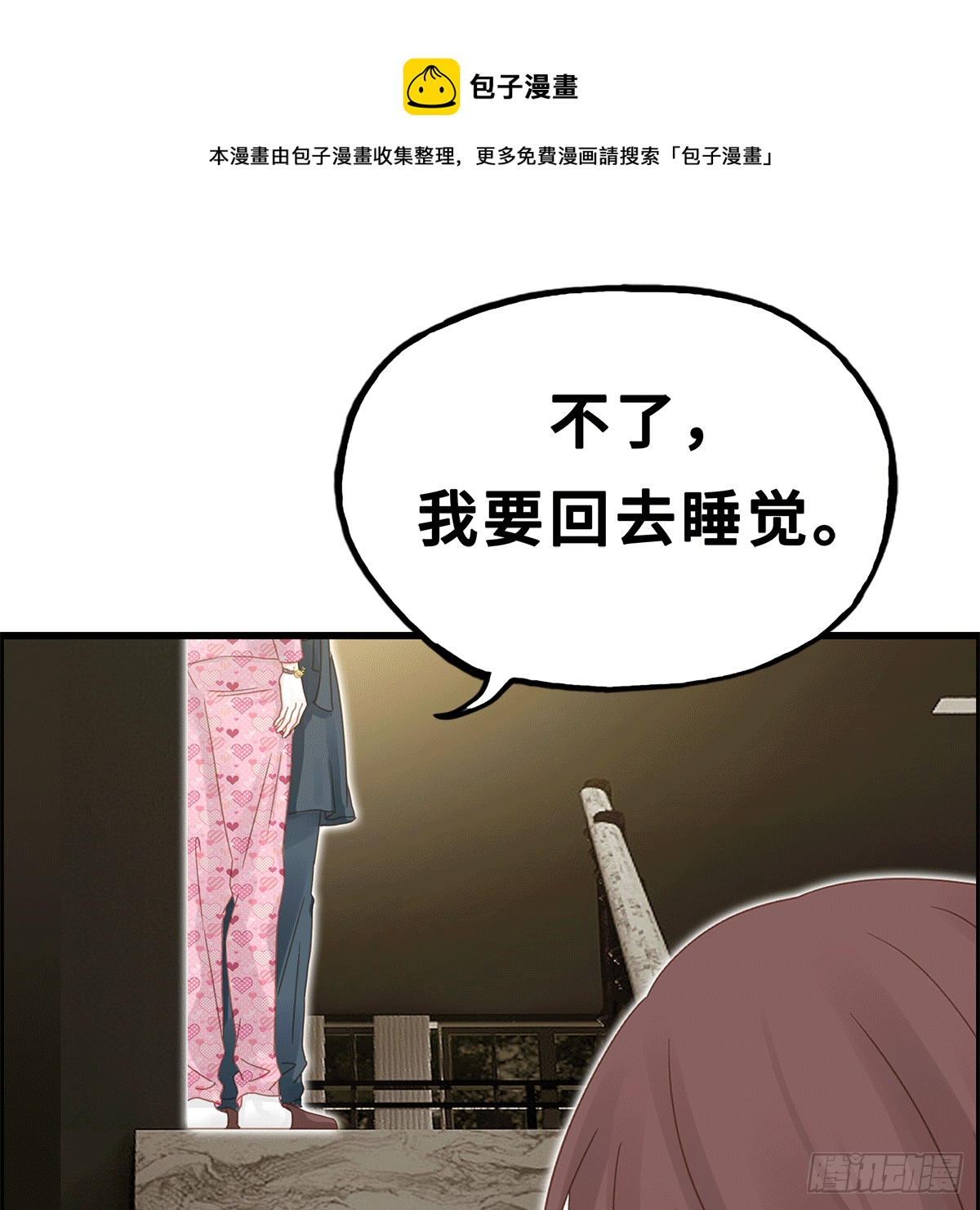 《早安小鹿》39 第1页