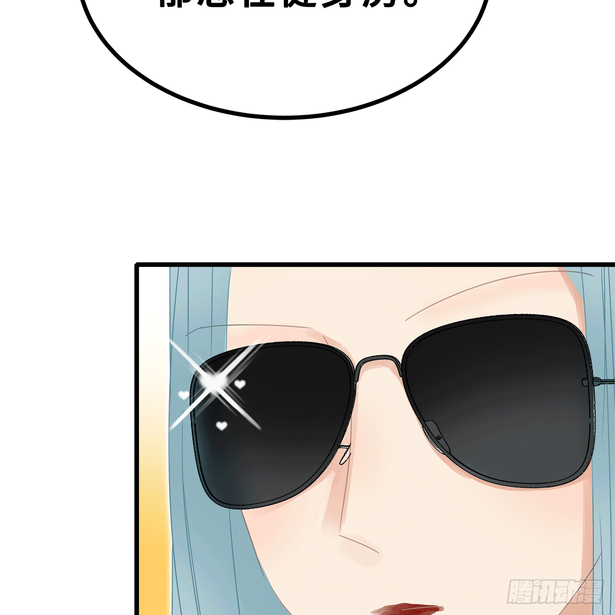 《早安小鹿》39 第20页