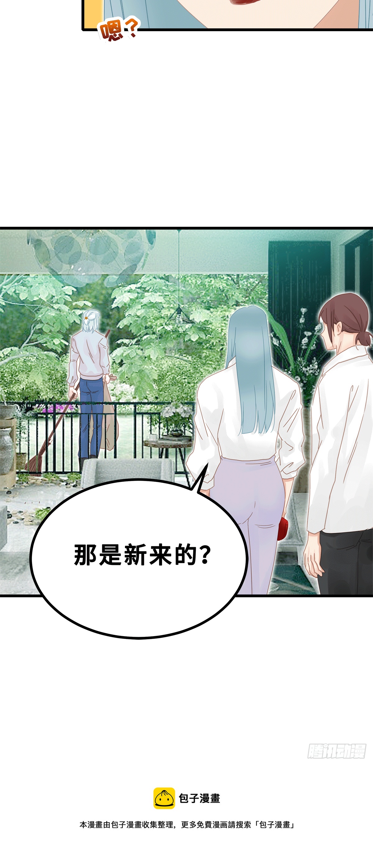 《早安小鹿》39 第21页