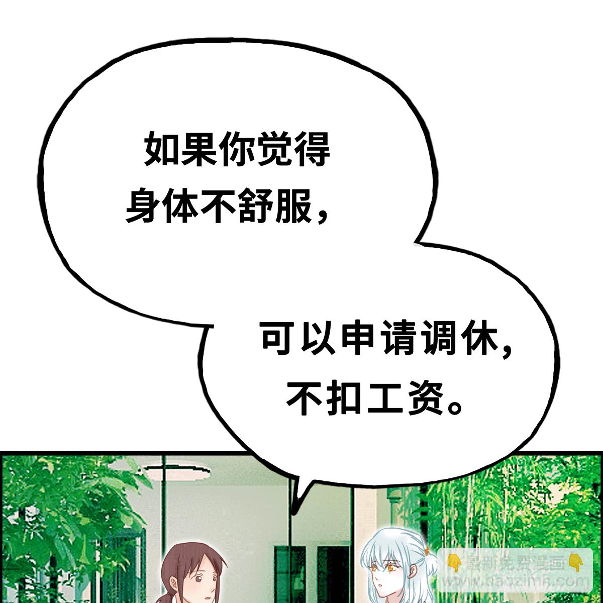 《早安小鹿》39 第6页