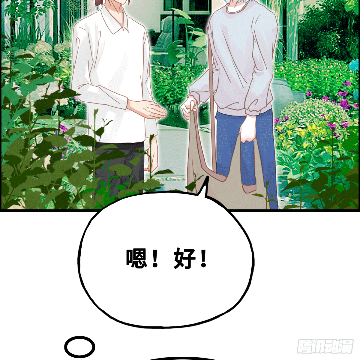 《早安小鹿》39 第7页