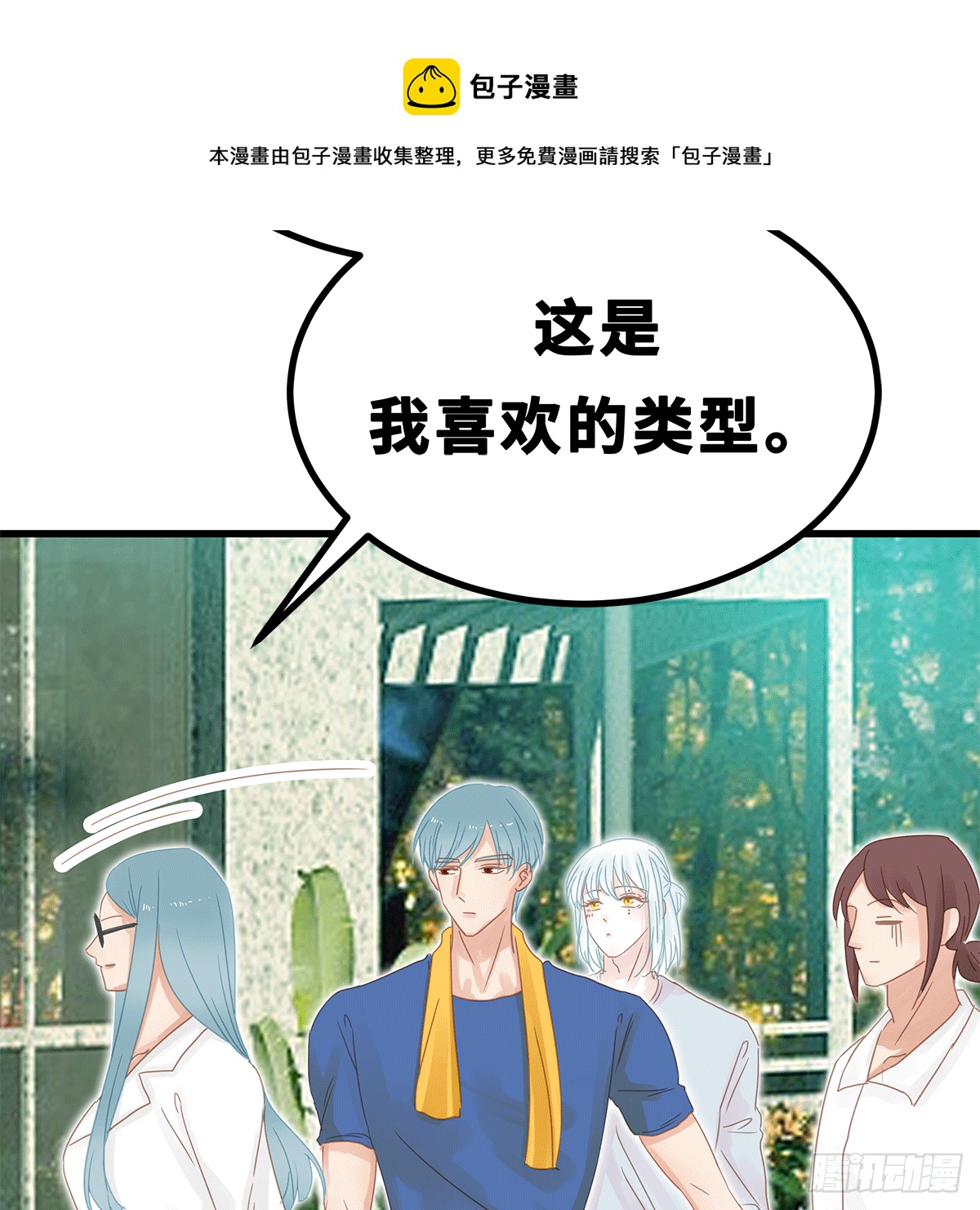 《早安小鹿》40 第17页