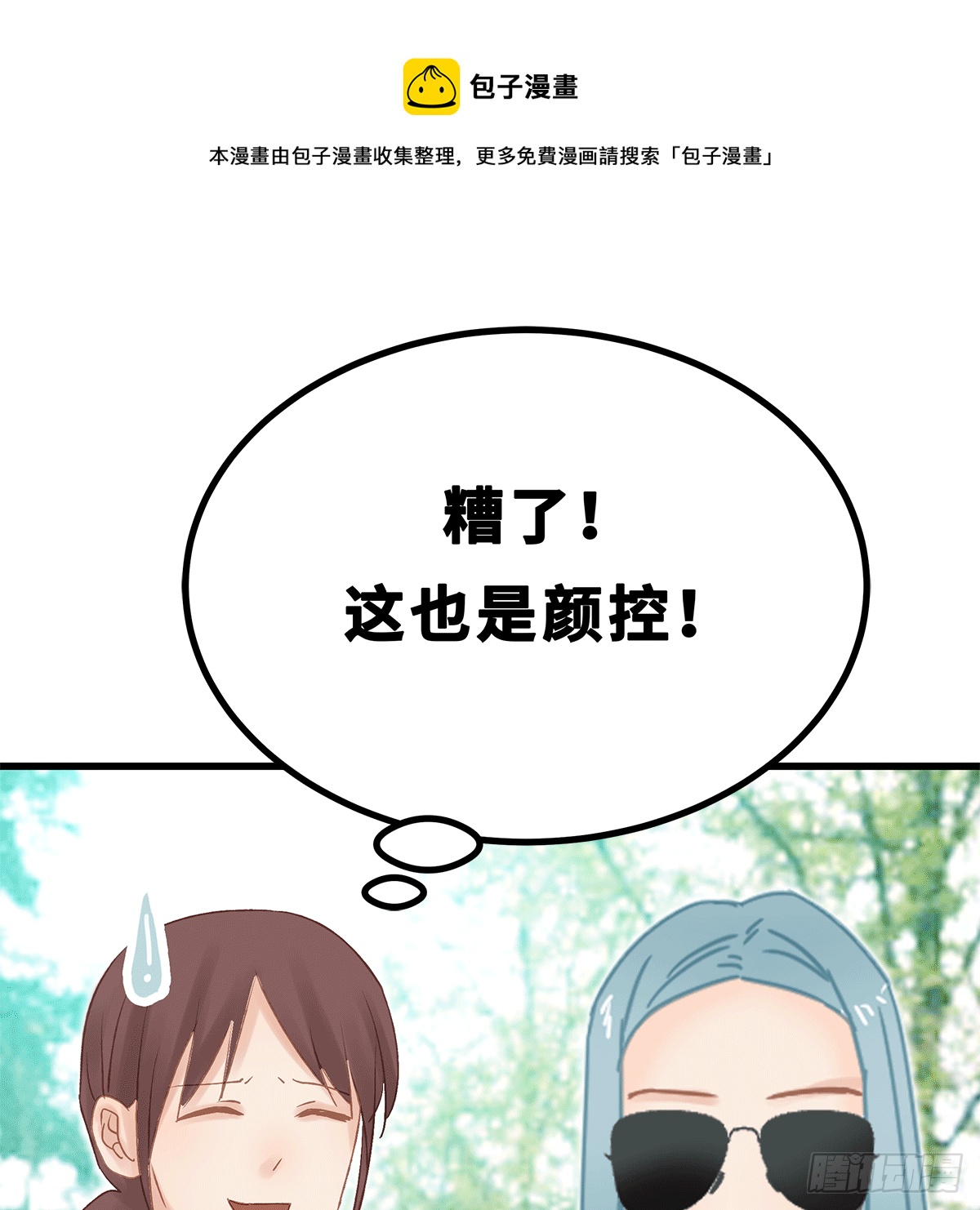 《早安小鹿》40 第1页