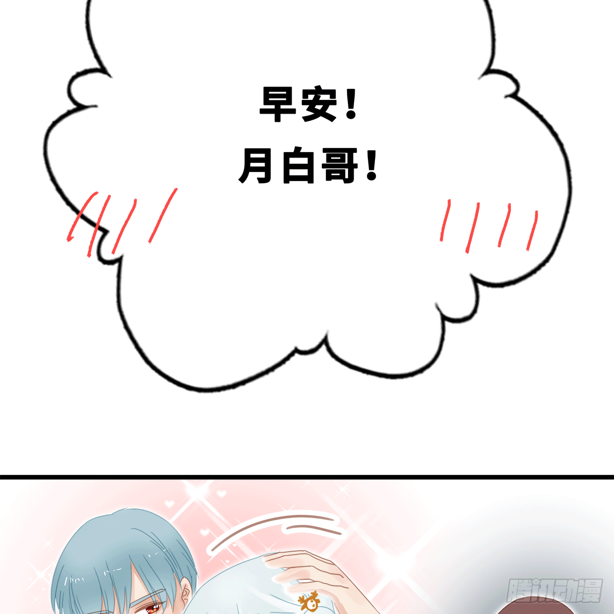 《早安小鹿》40 第24页