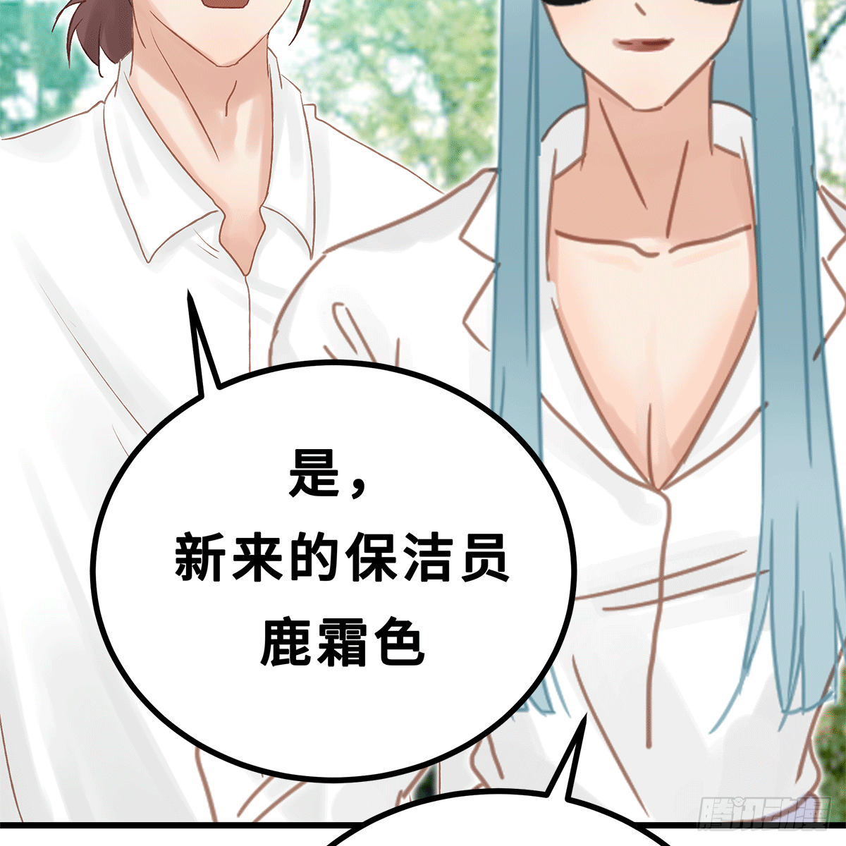 《早安小鹿》40 第2页