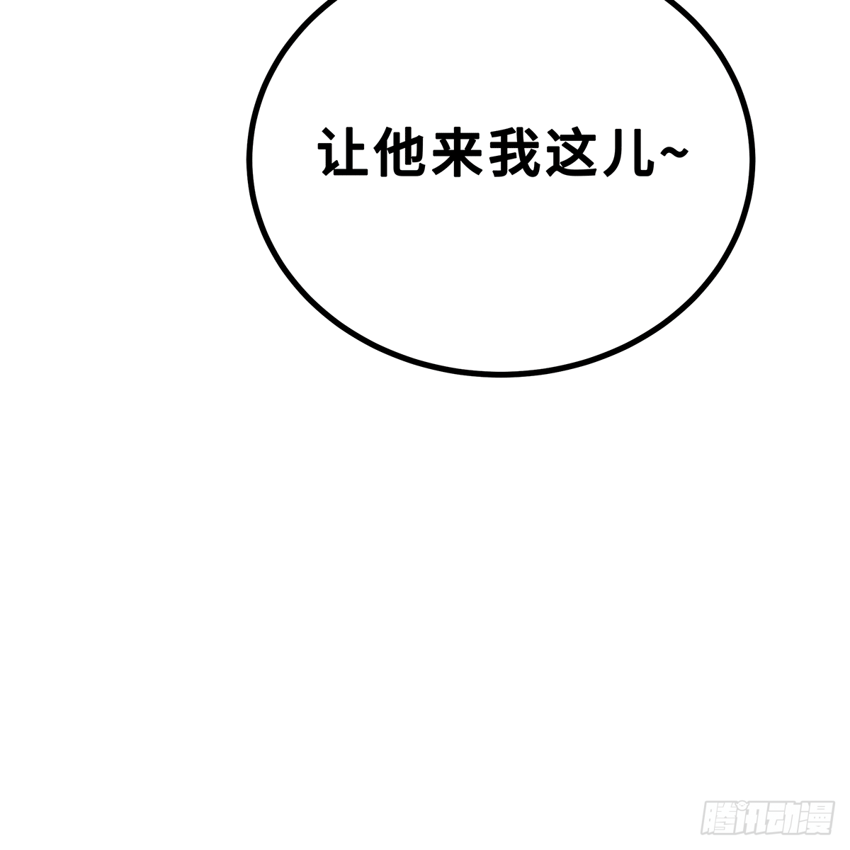 《早安小鹿》40 第3页