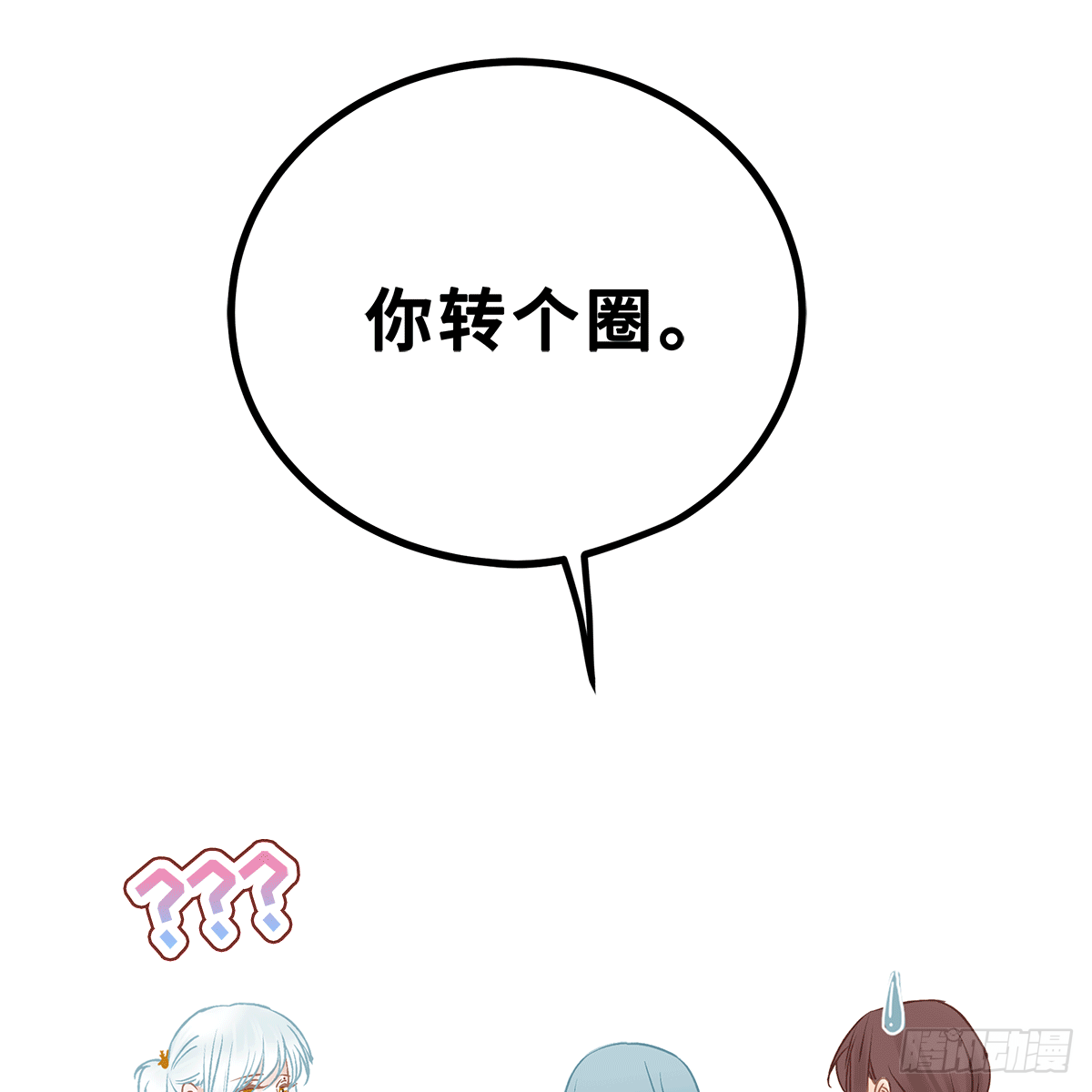 《早安小鹿》40 第4页