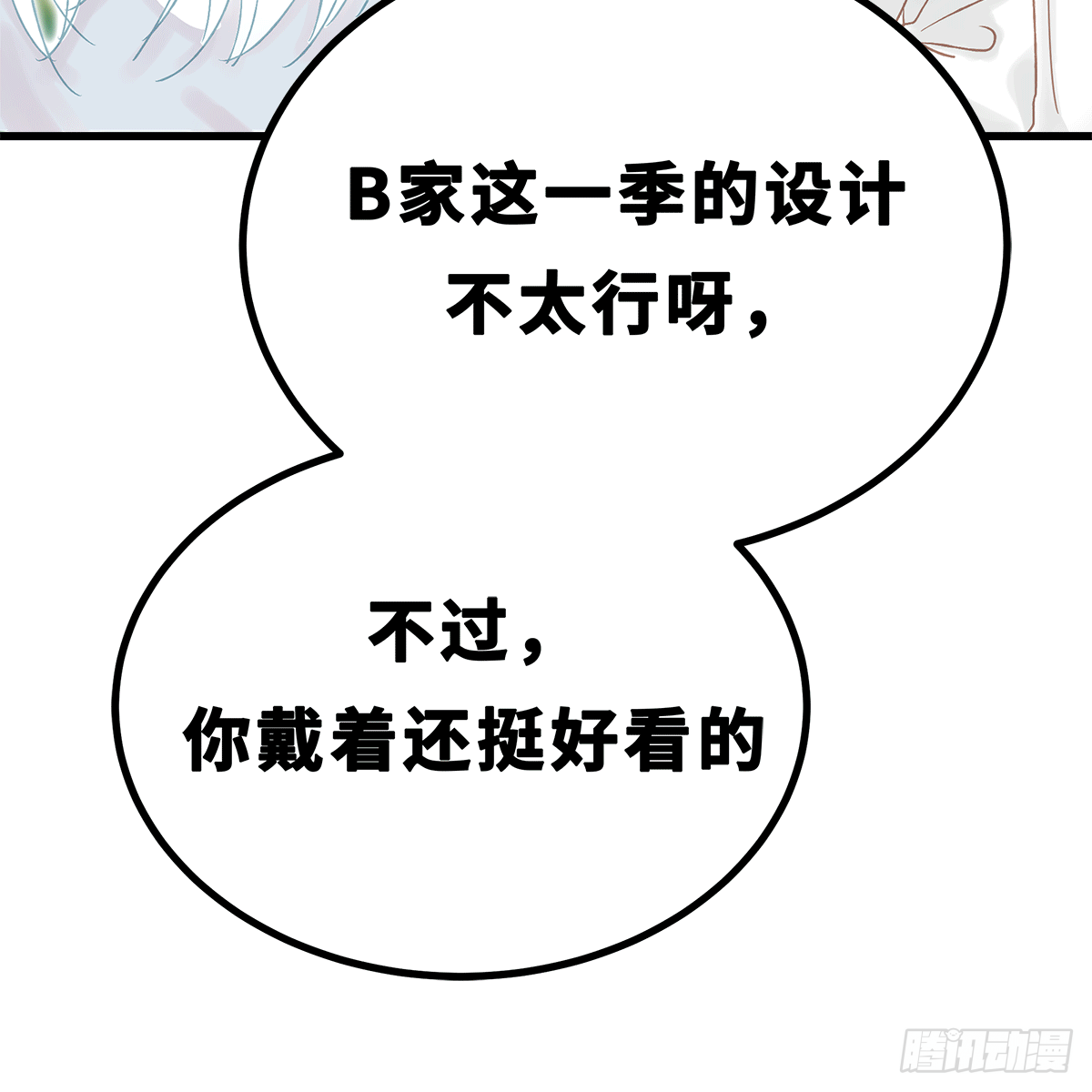 《早安小鹿》40 第7页