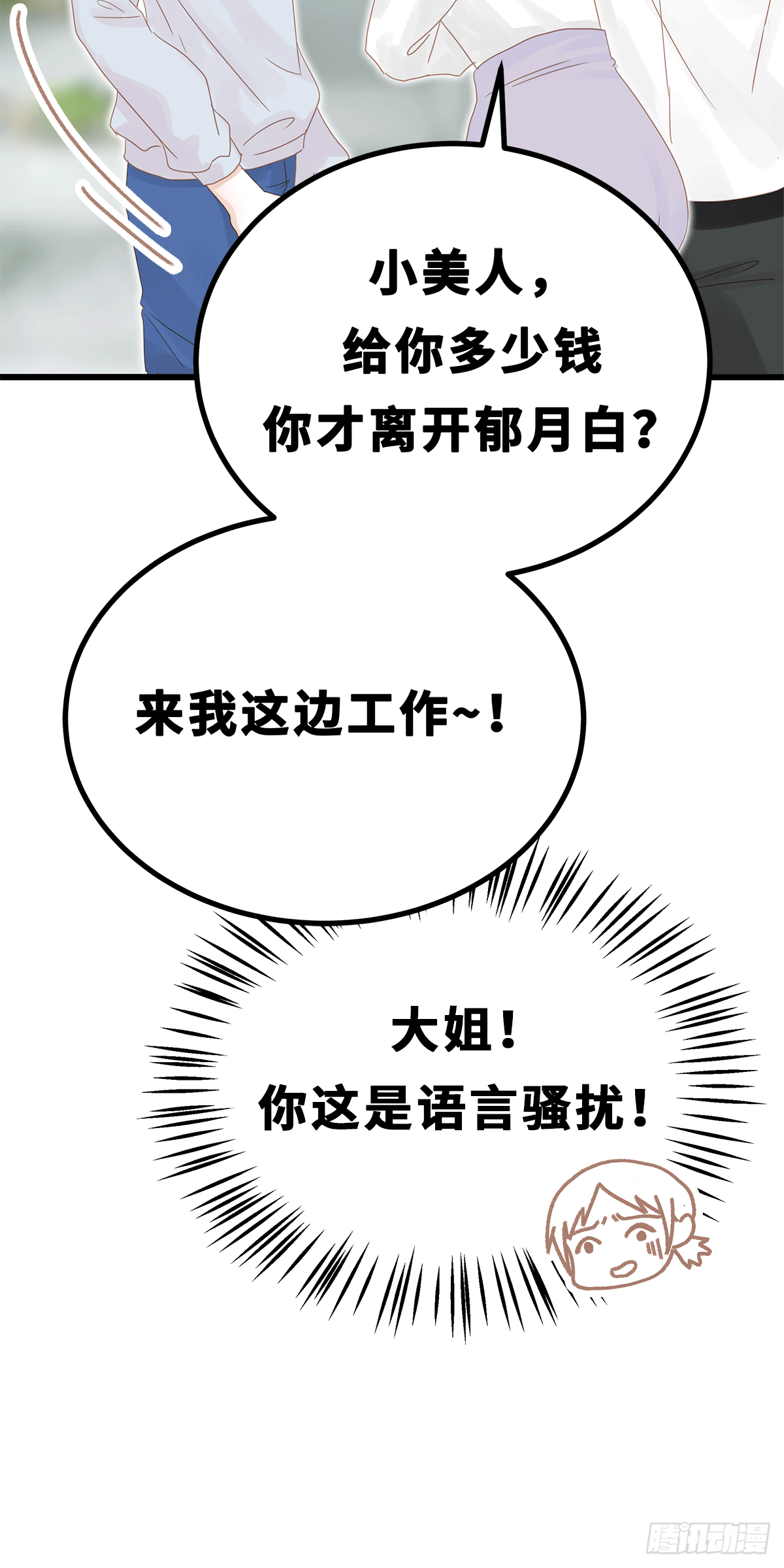 《早安小鹿》40 第9页