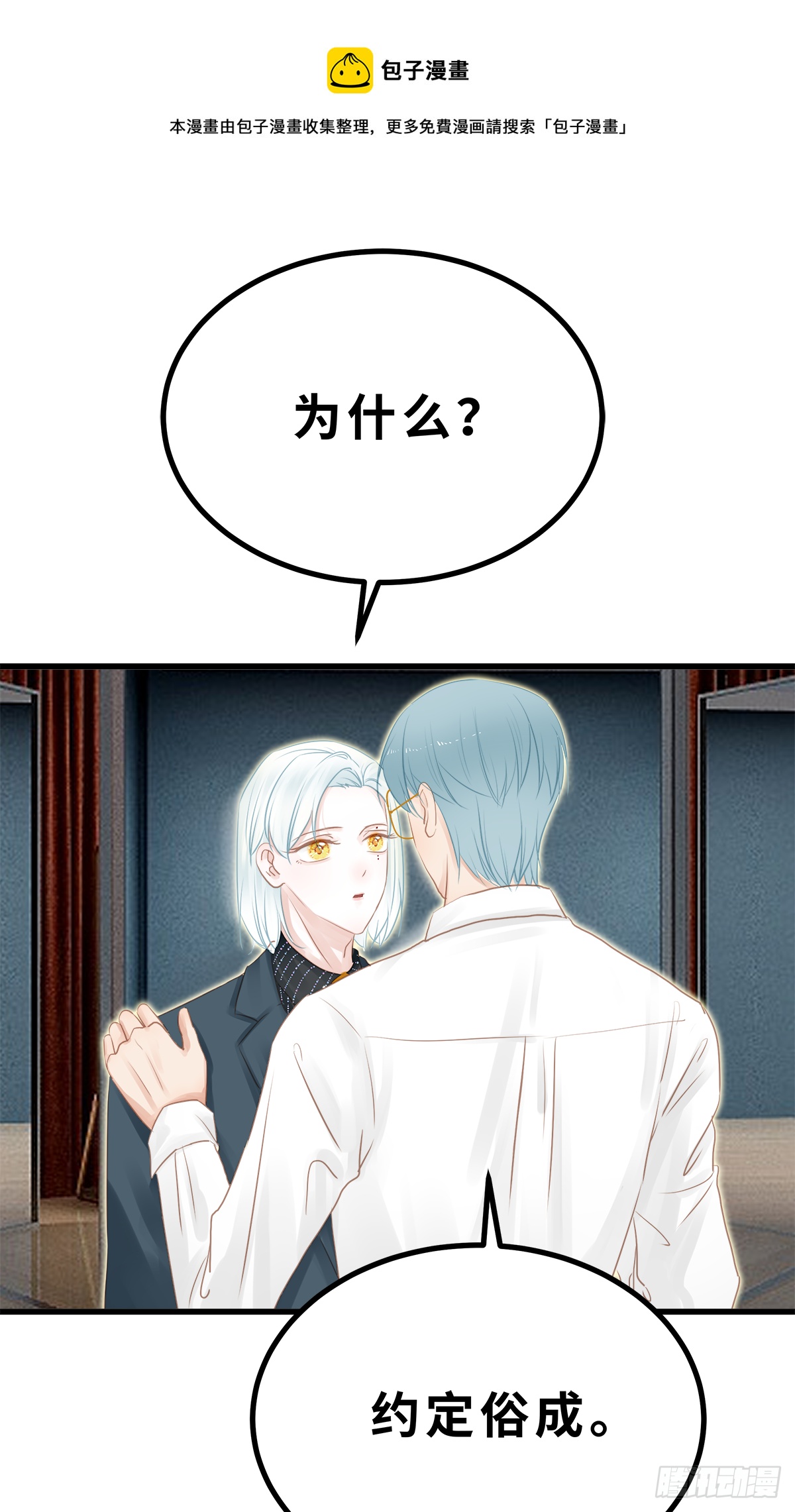 《早安小鹿》44 第1页