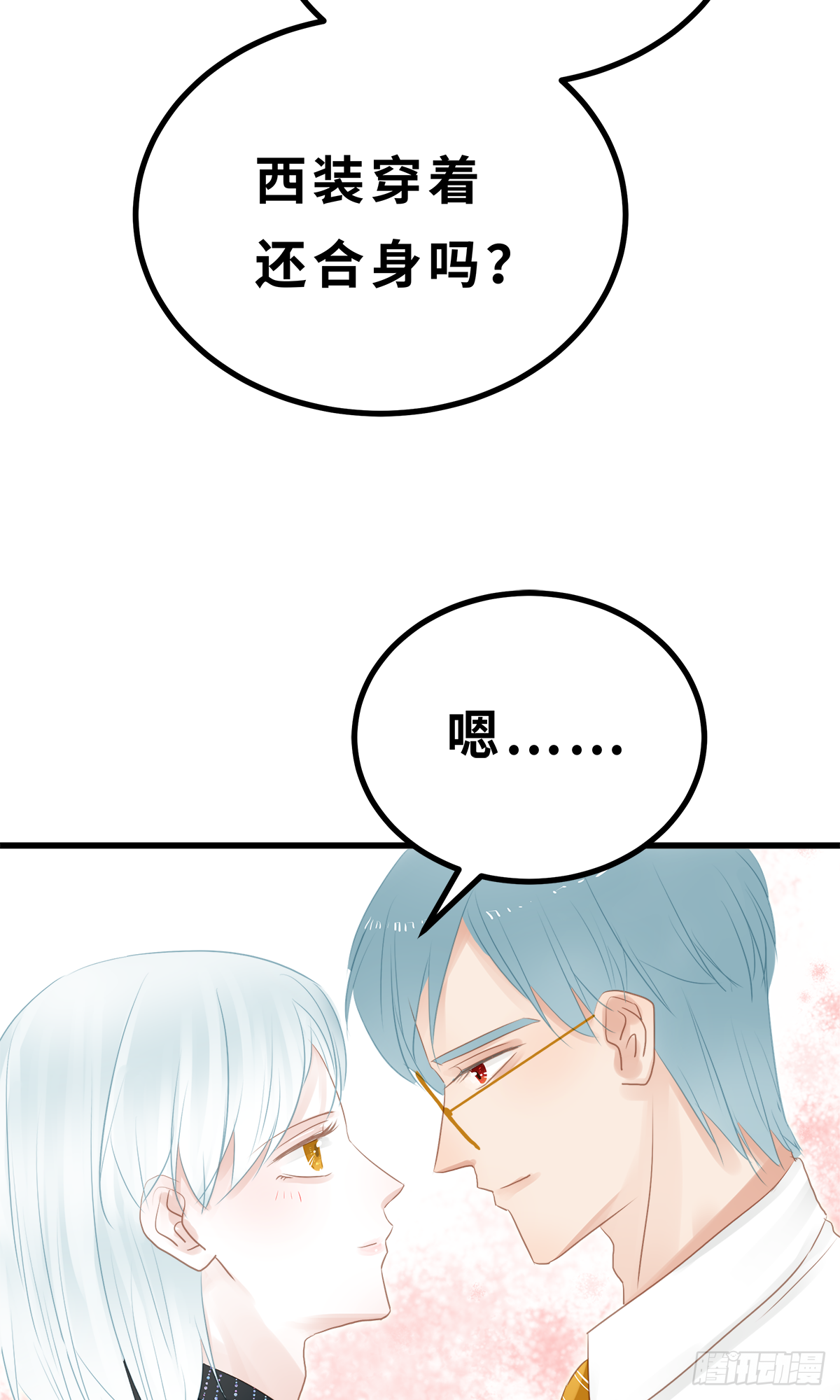 《早安小鹿》44 第2页