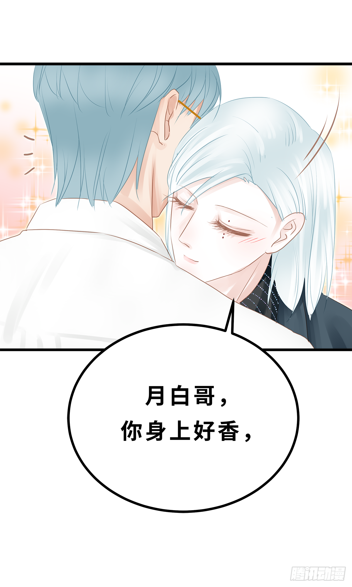 《早安小鹿》44 第4页