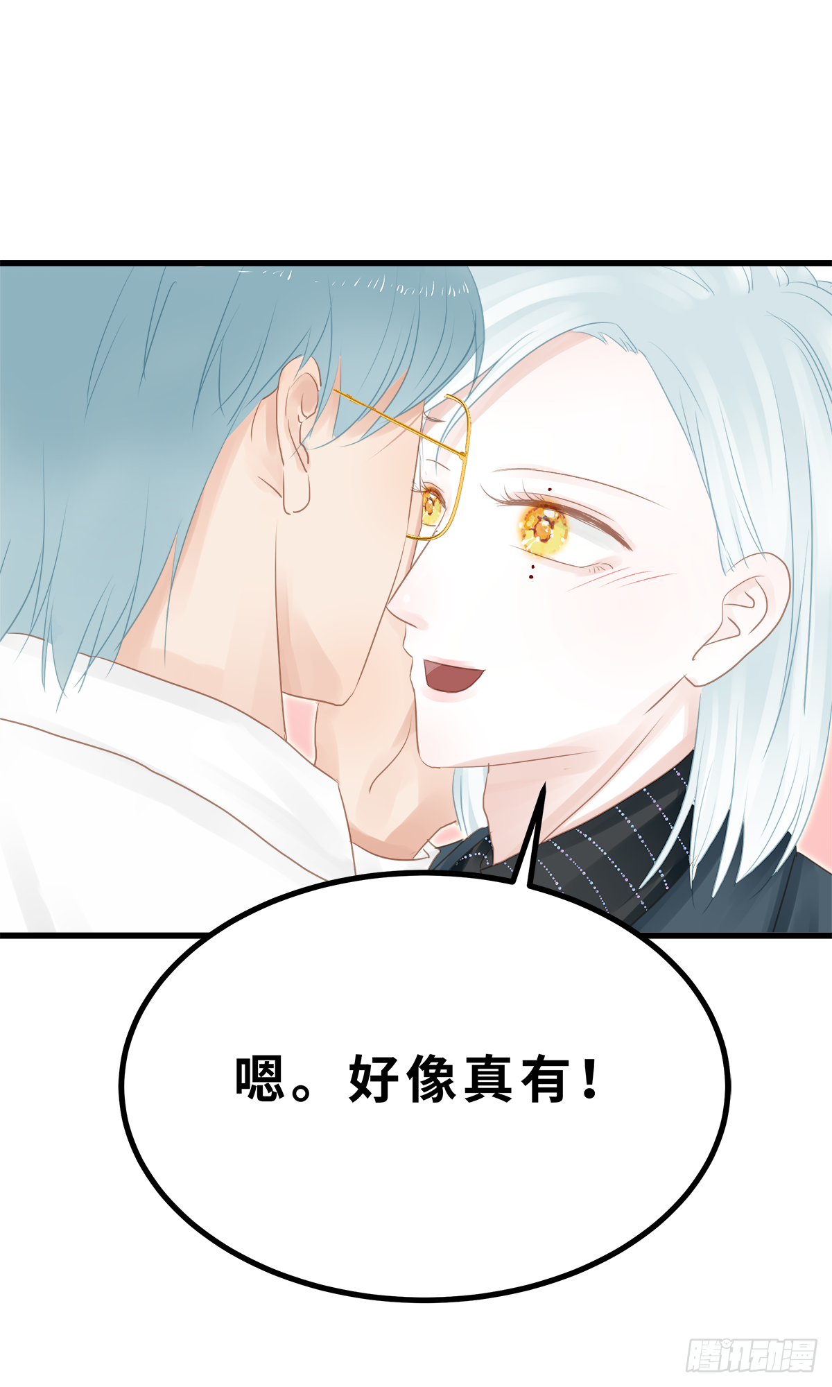 《早安小鹿》44 第7页