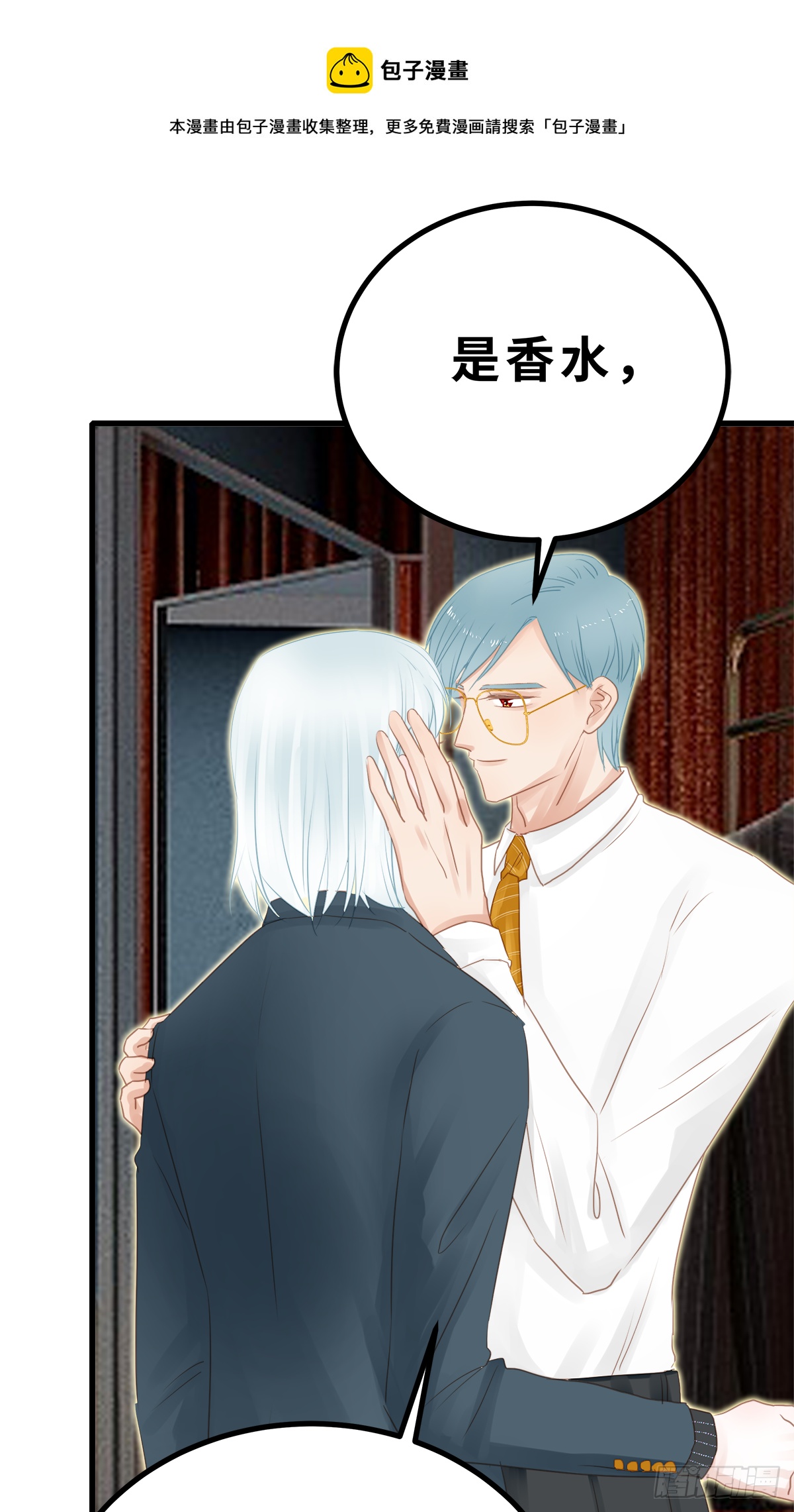 《早安小鹿》44 第8页