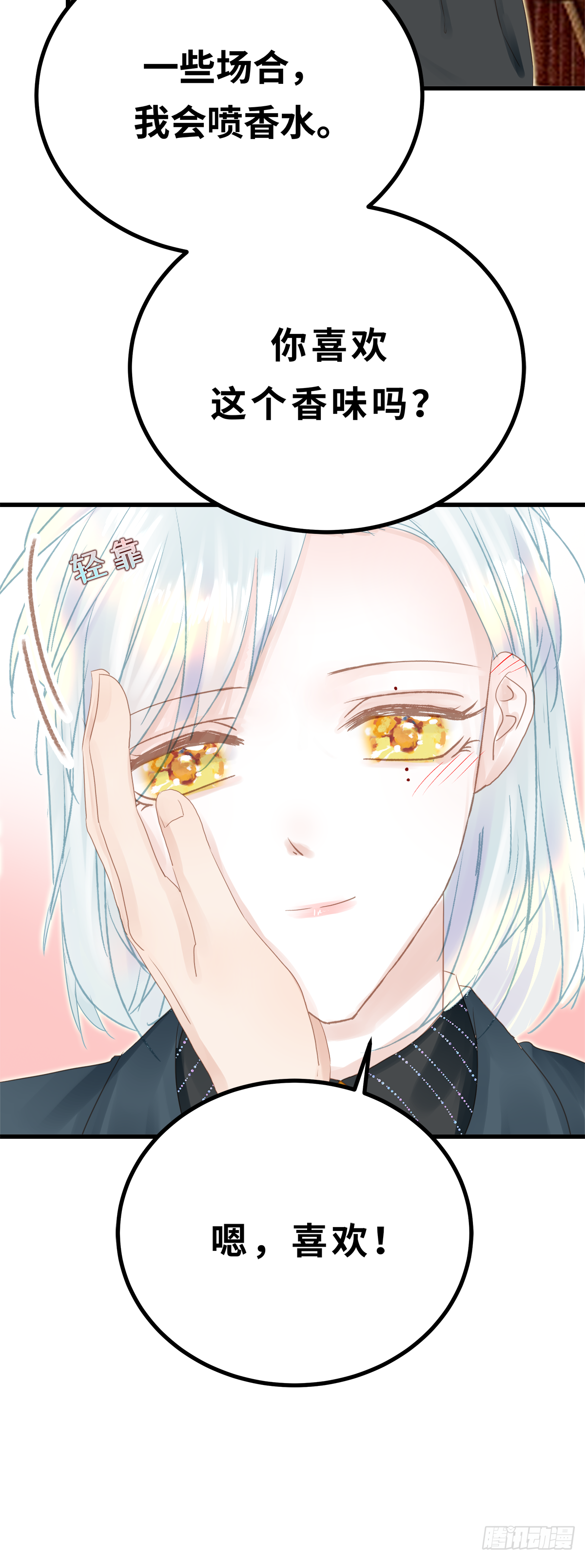 《早安小鹿》44 第9页