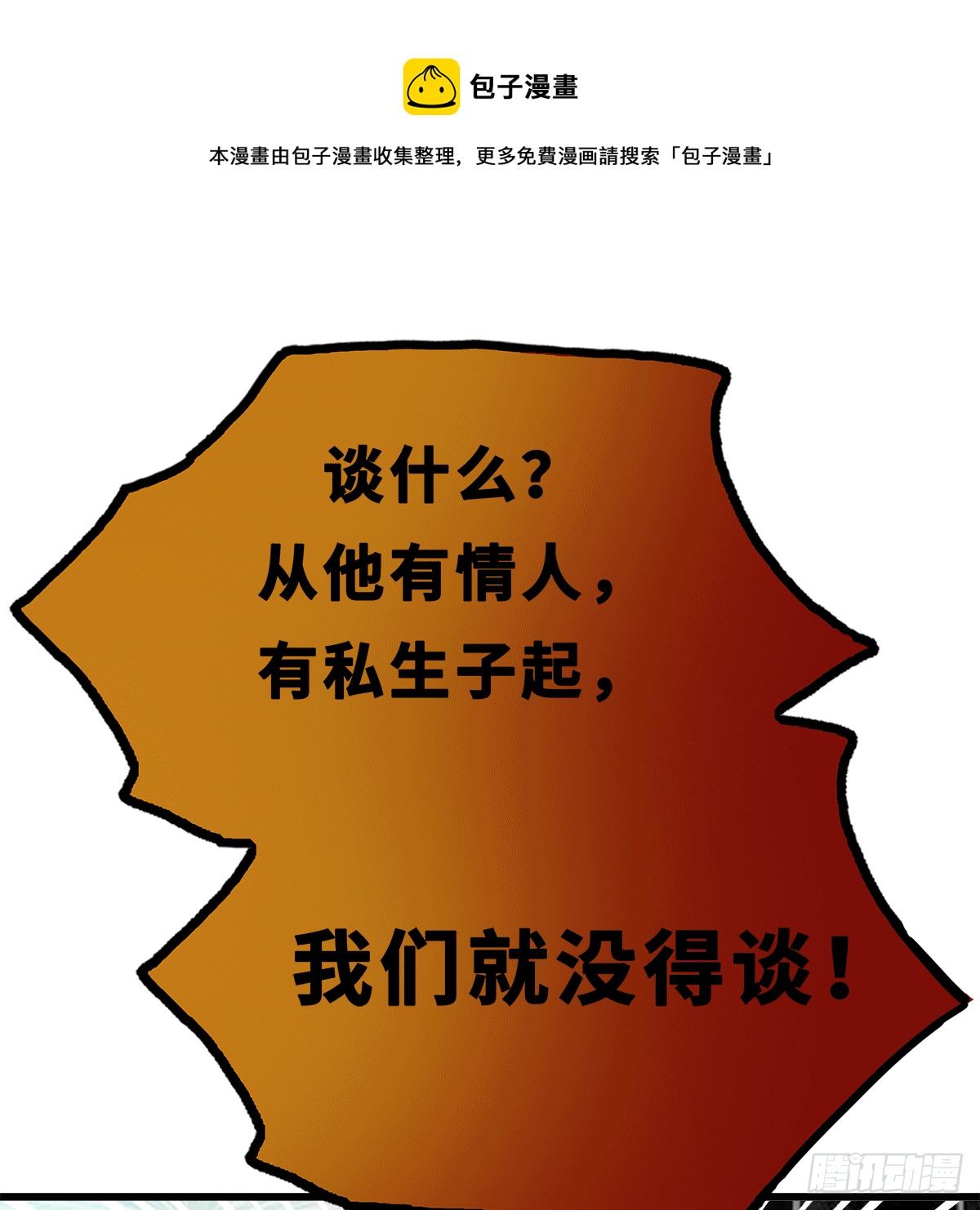 《早安小鹿》42 第1页