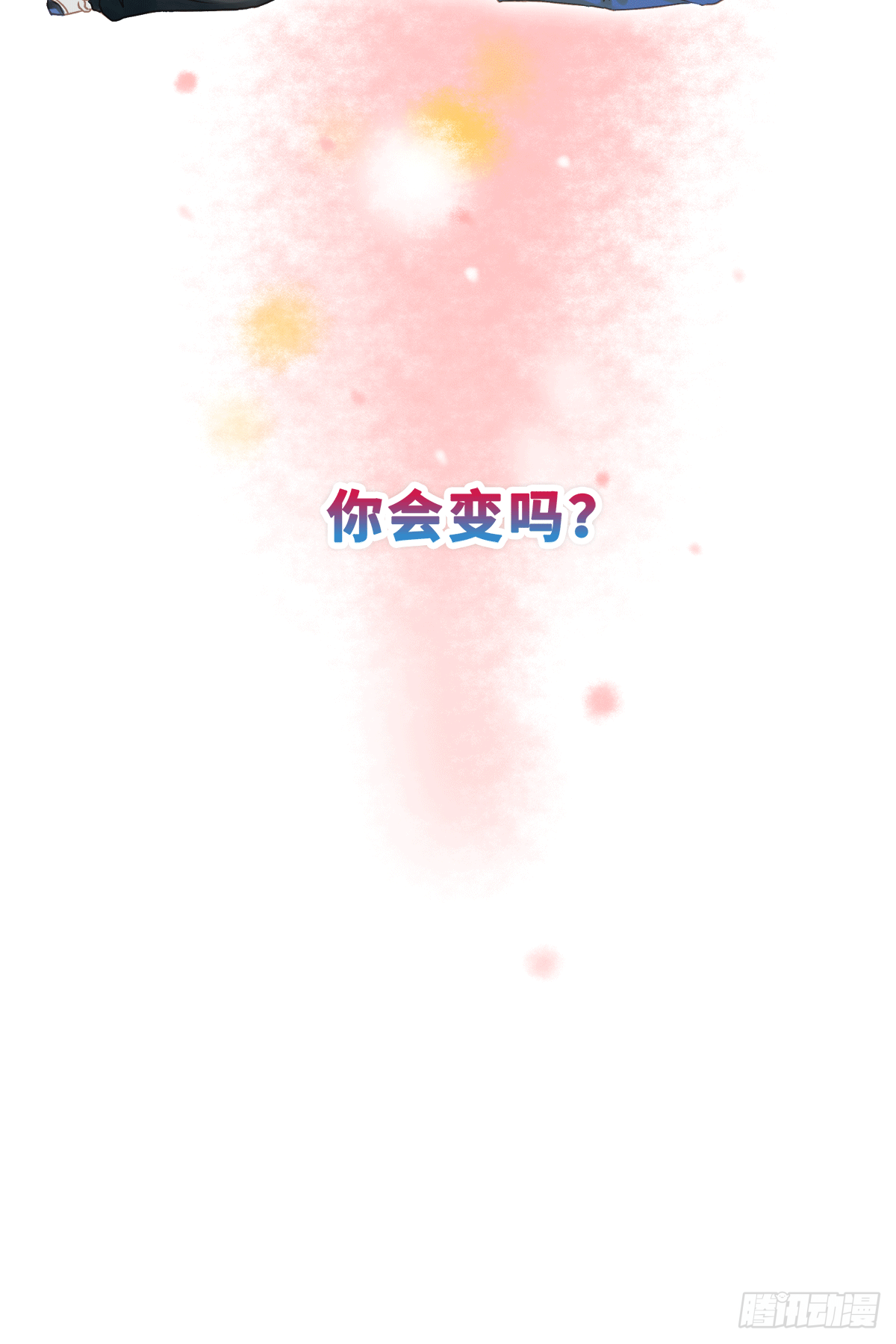 《早安小鹿》42 第21页