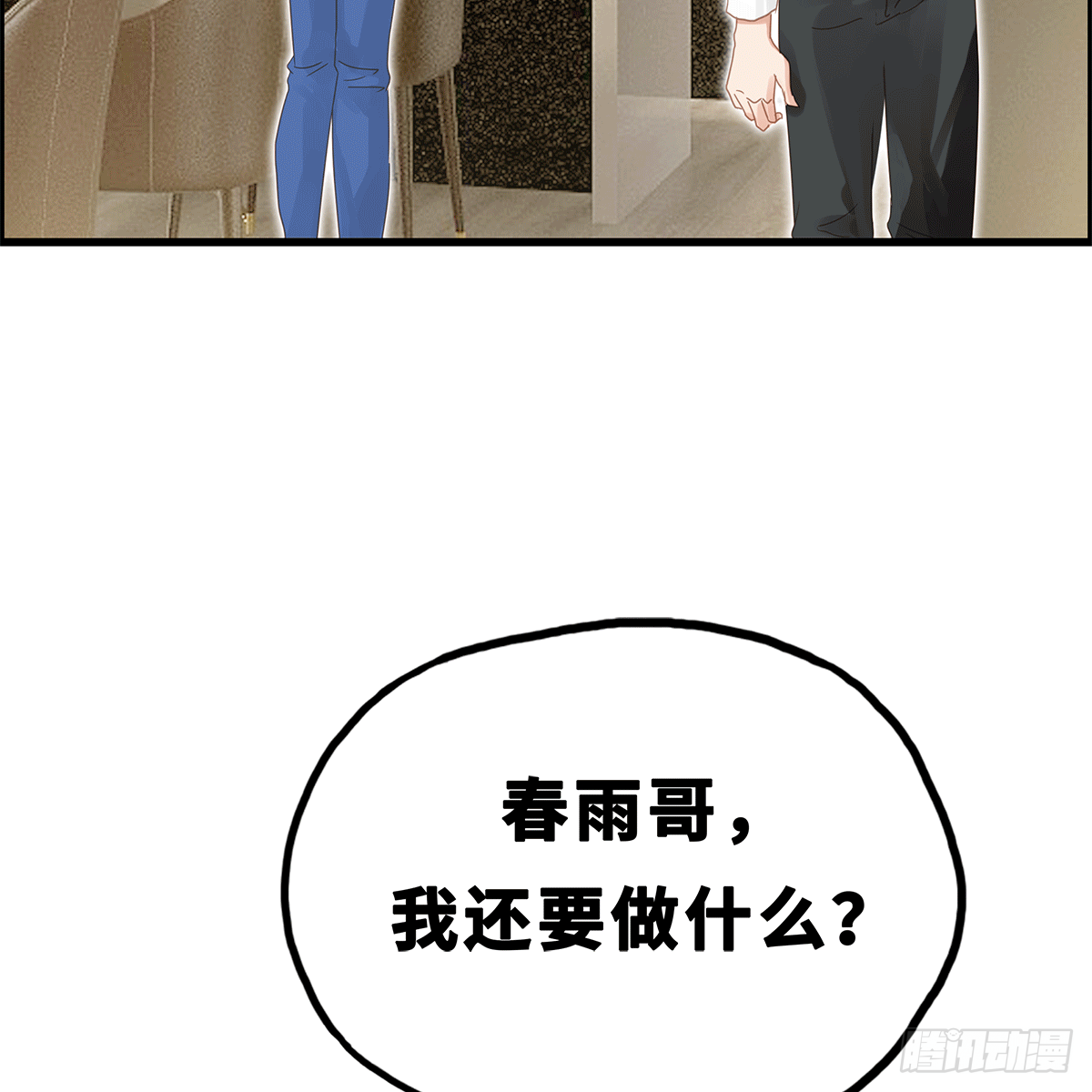 《早安小鹿》42 第24页