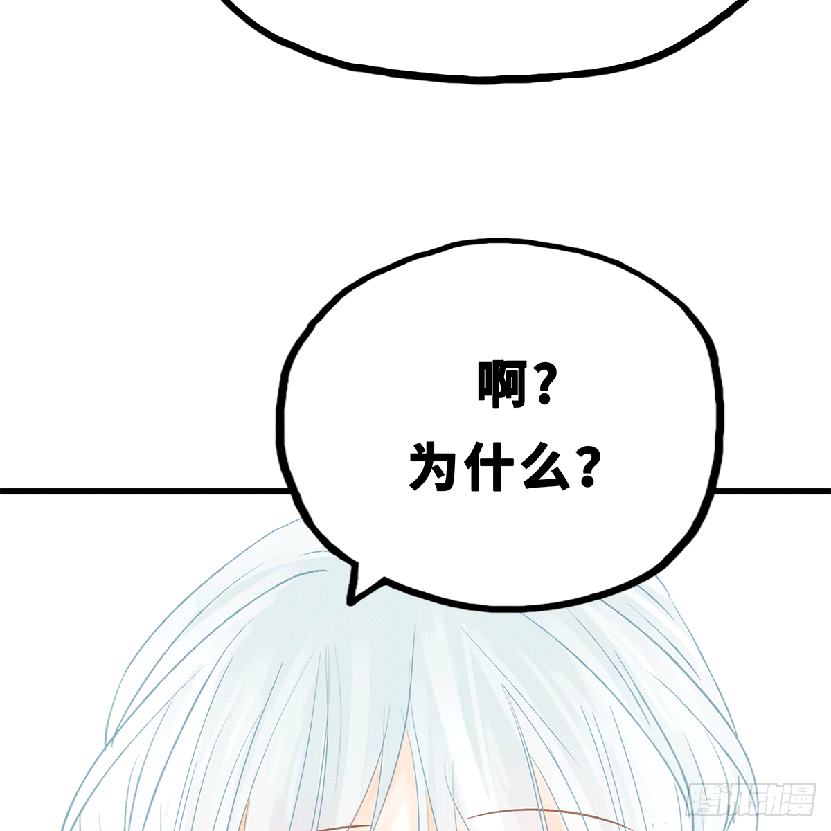 《早安小鹿》42 第29页