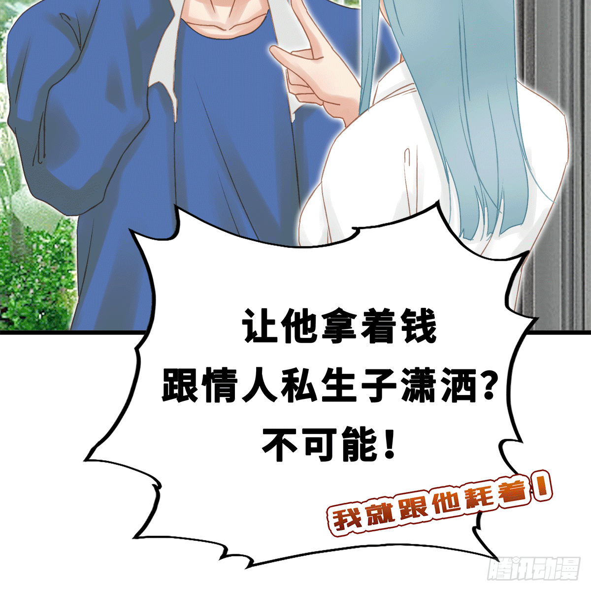《早安小鹿》42 第6页
