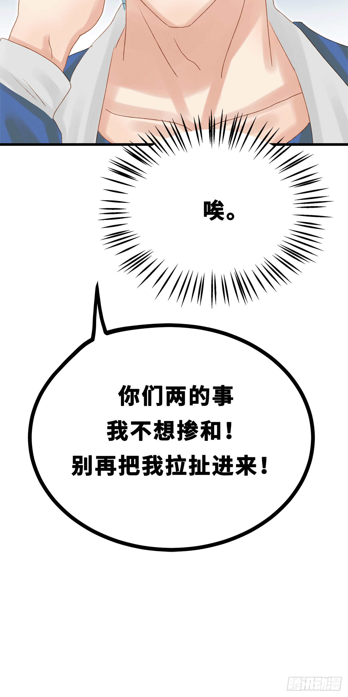 《早安小鹿》42 第8页
