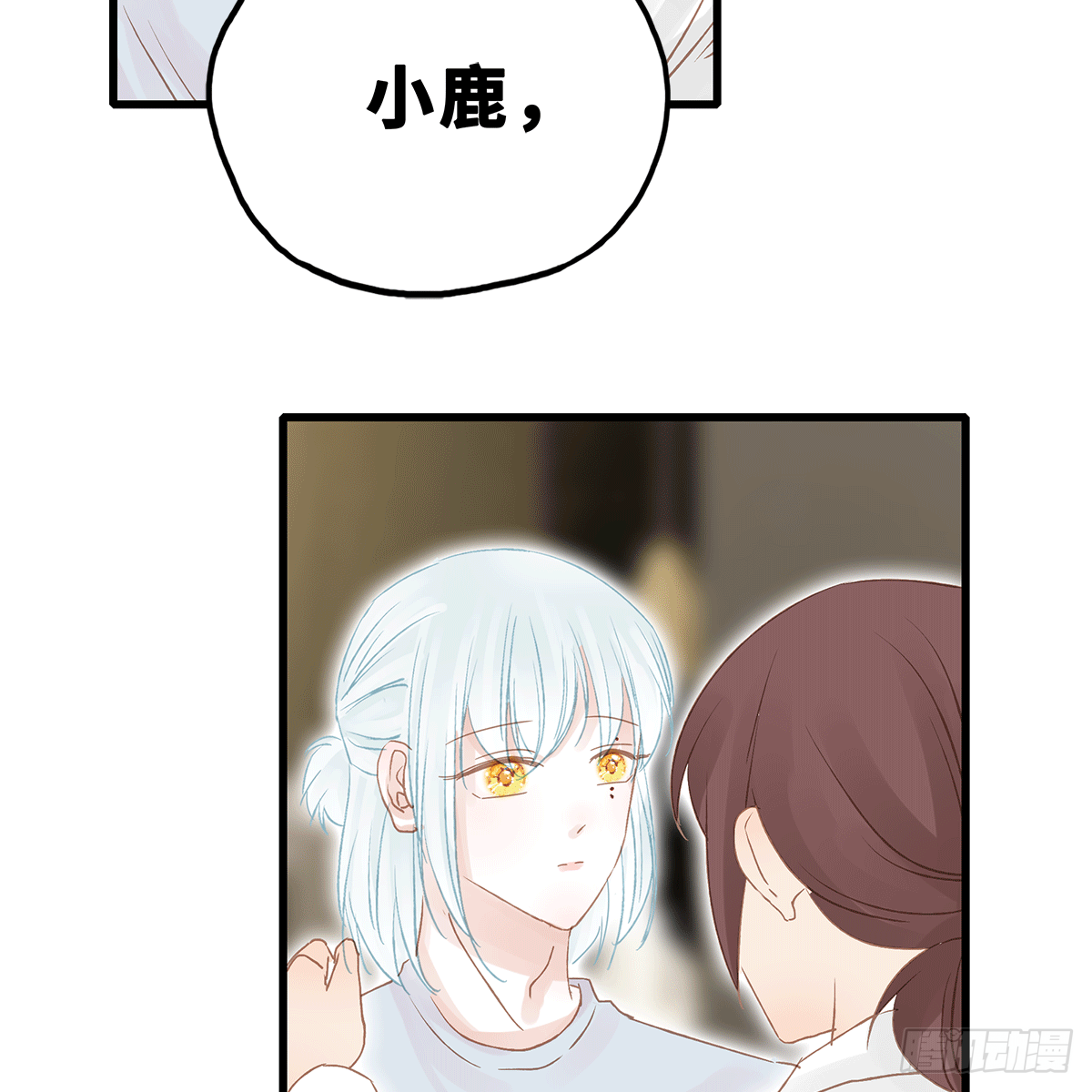 《早安小鹿》43 第10页