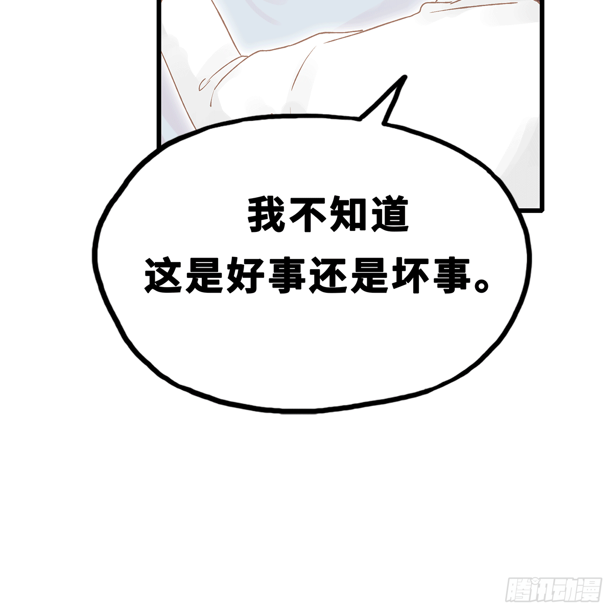 《早安小鹿》43 第11页