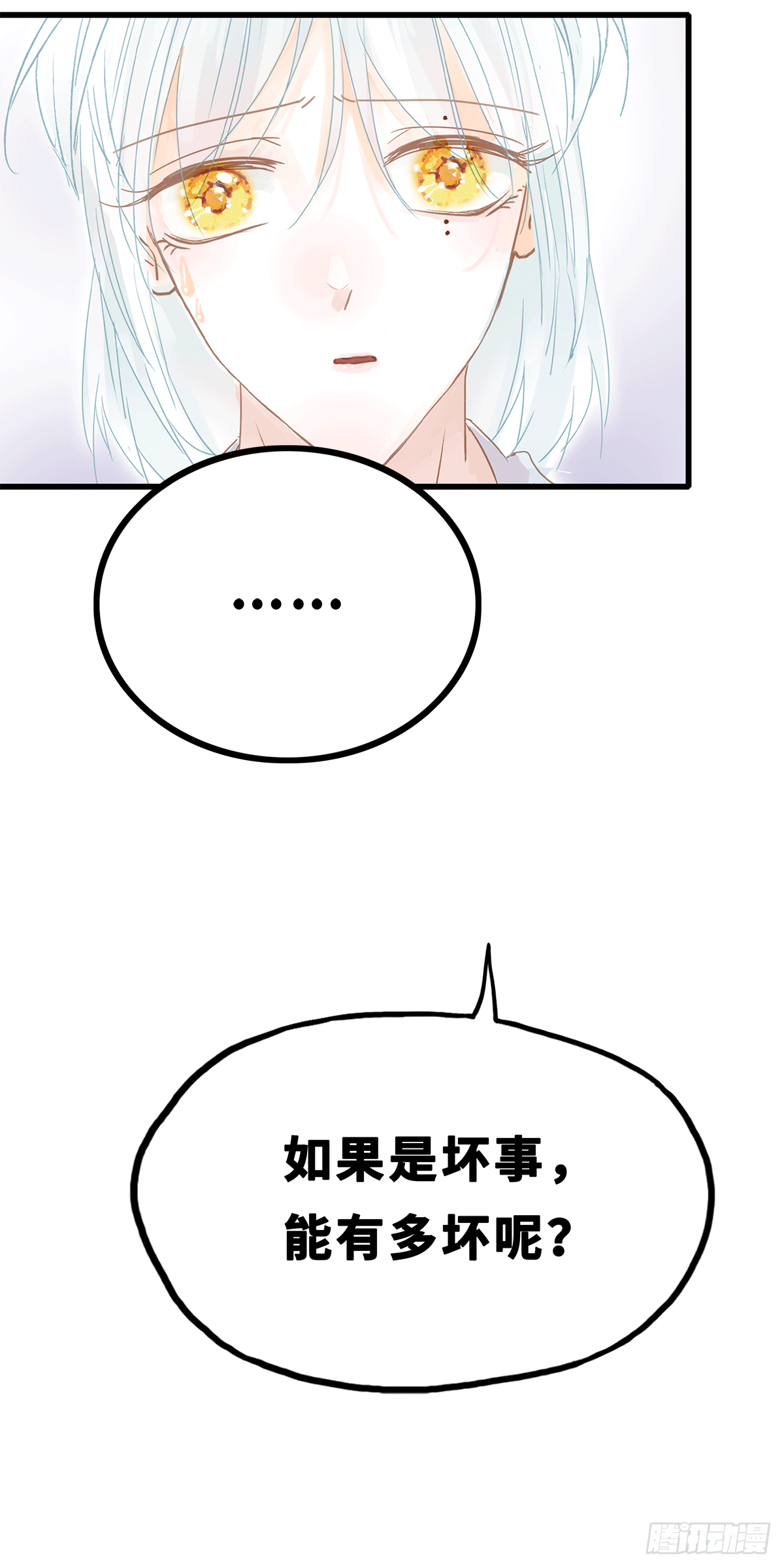 《早安小鹿》43 第12页