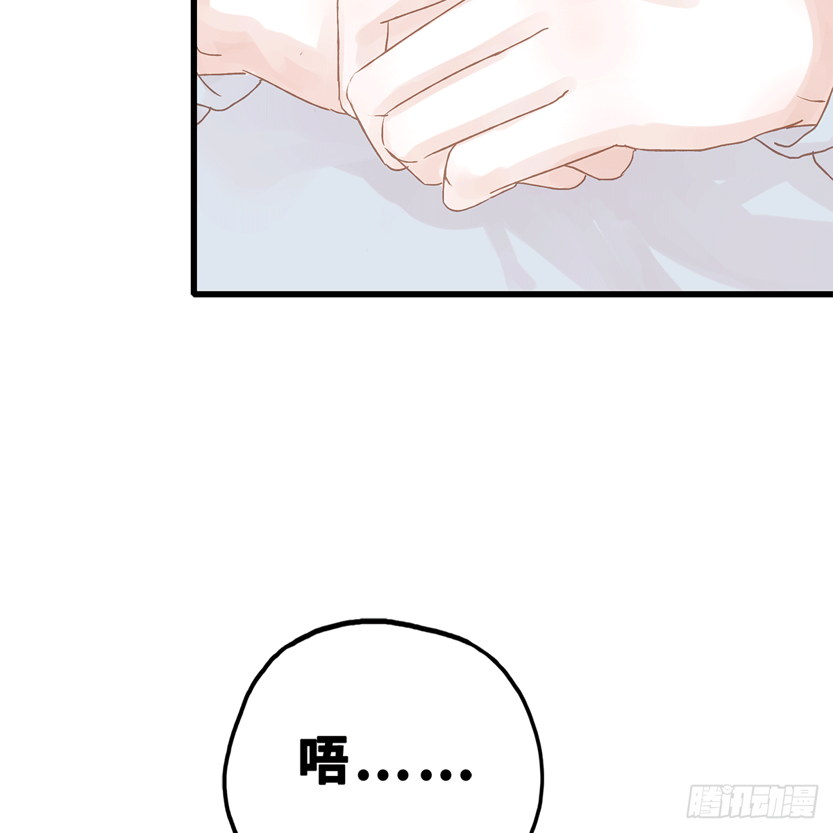《早安小鹿》43 第16页