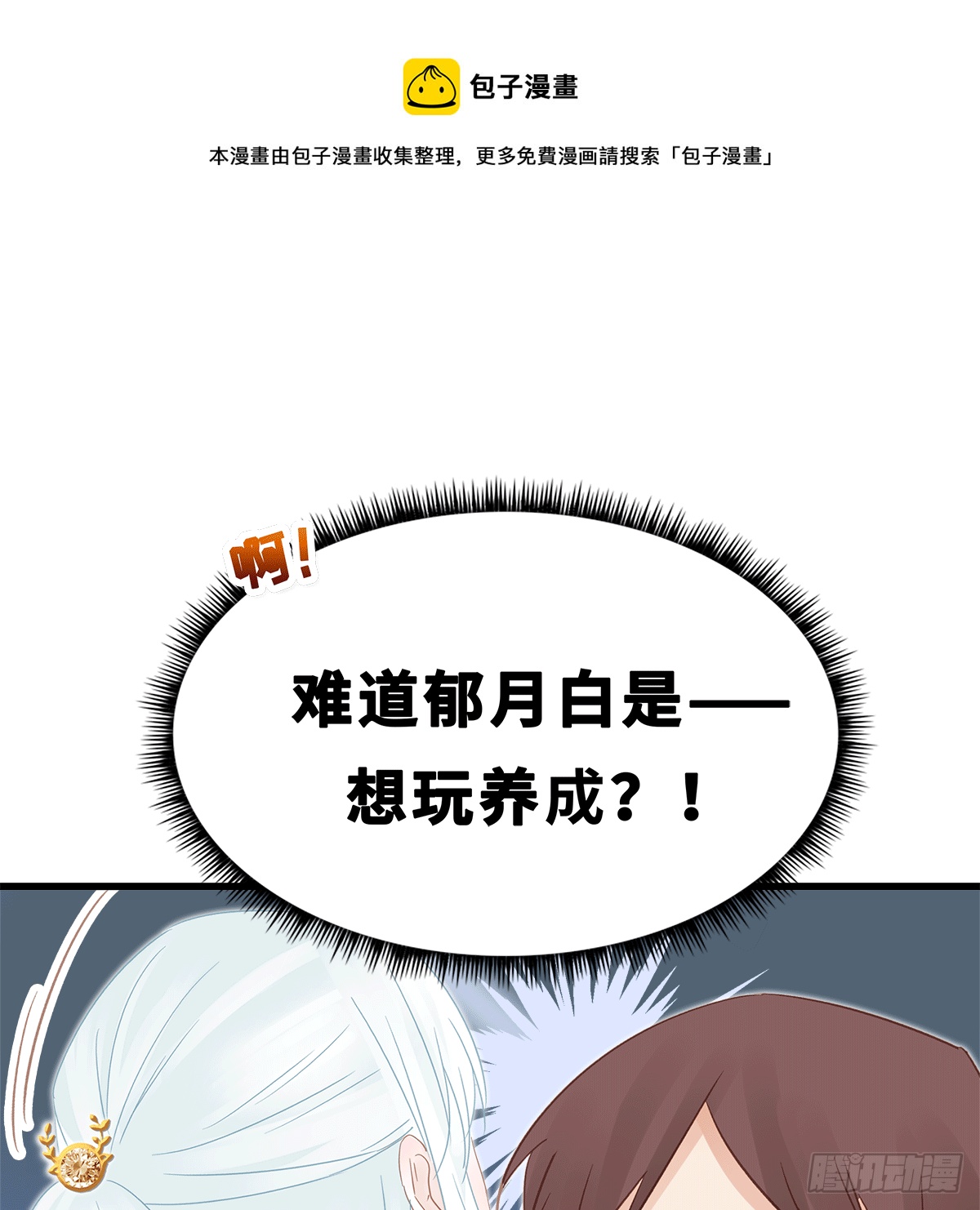 《早安小鹿》43 第1页