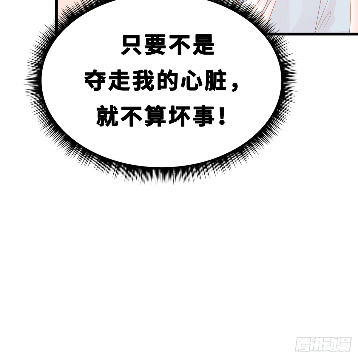 《早安小鹿》43 第20页