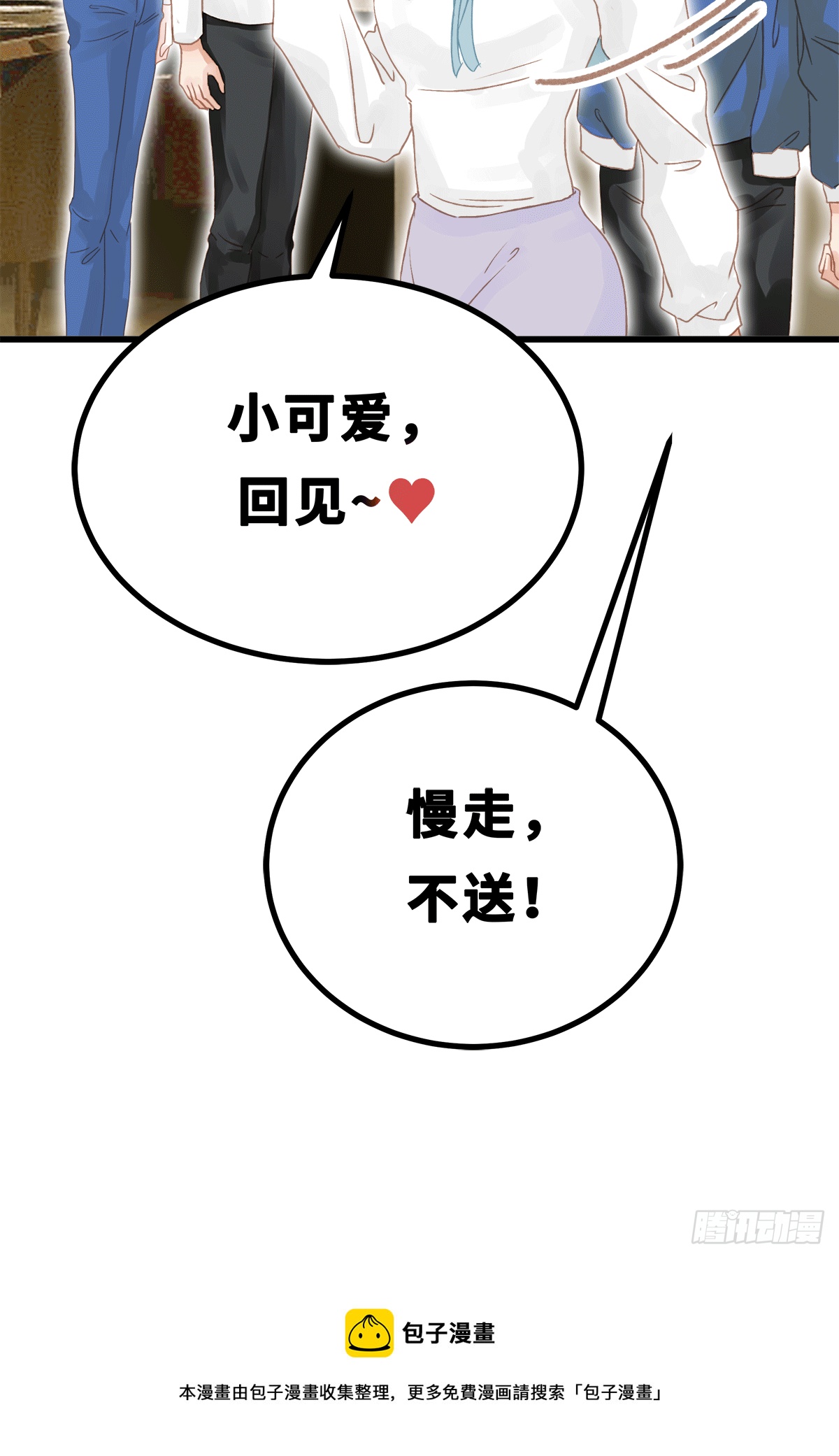 《早安小鹿》43 第23页