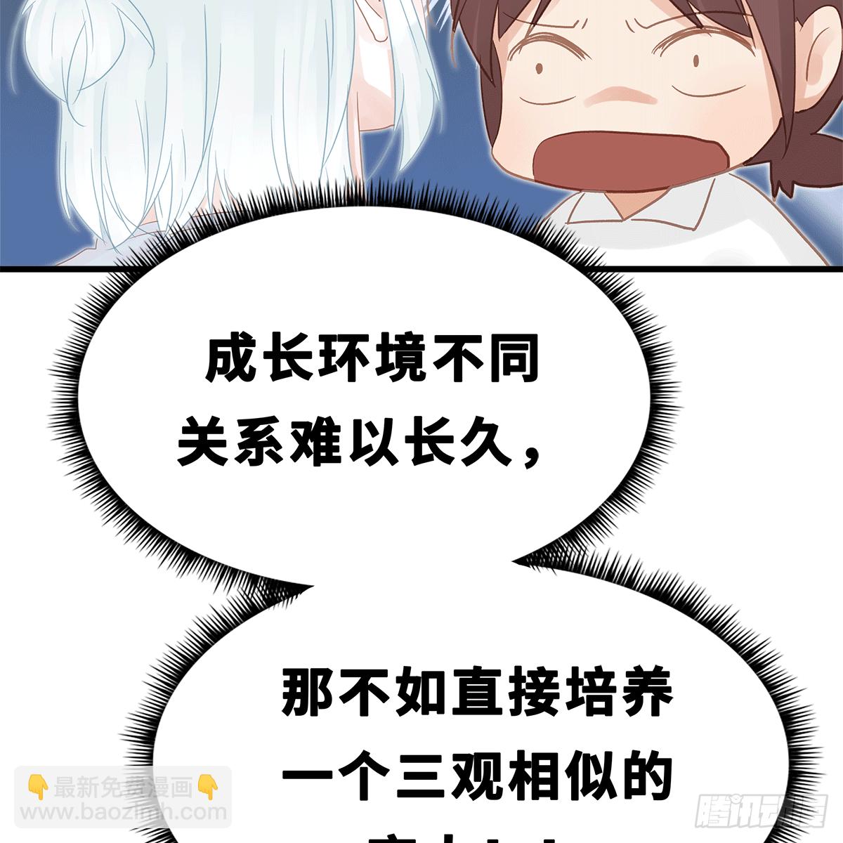 《早安小鹿》43 第2页