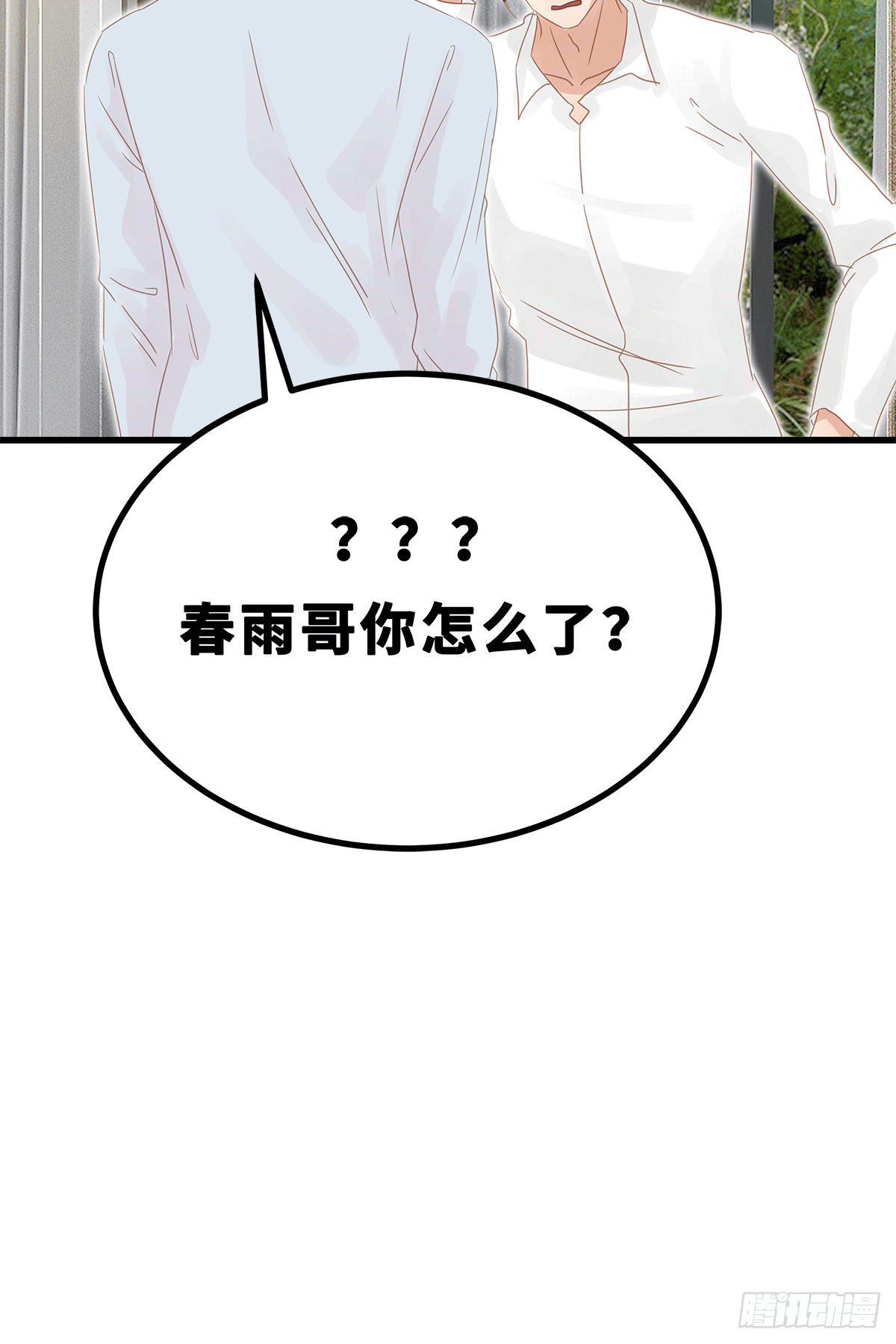 《早安小鹿》43 第8页