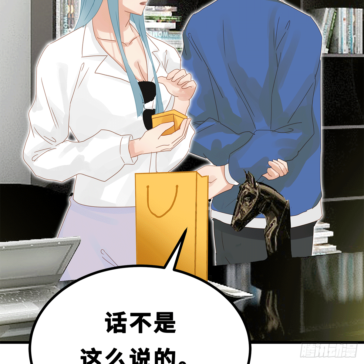 《早安小鹿》41 第13页