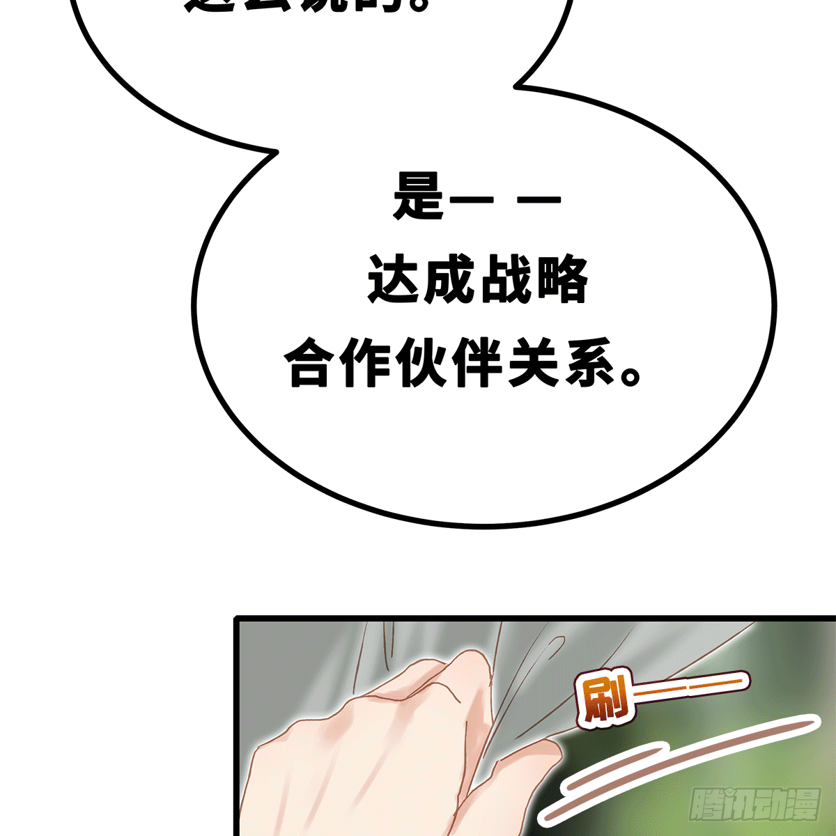 《早安小鹿》41 第14页
