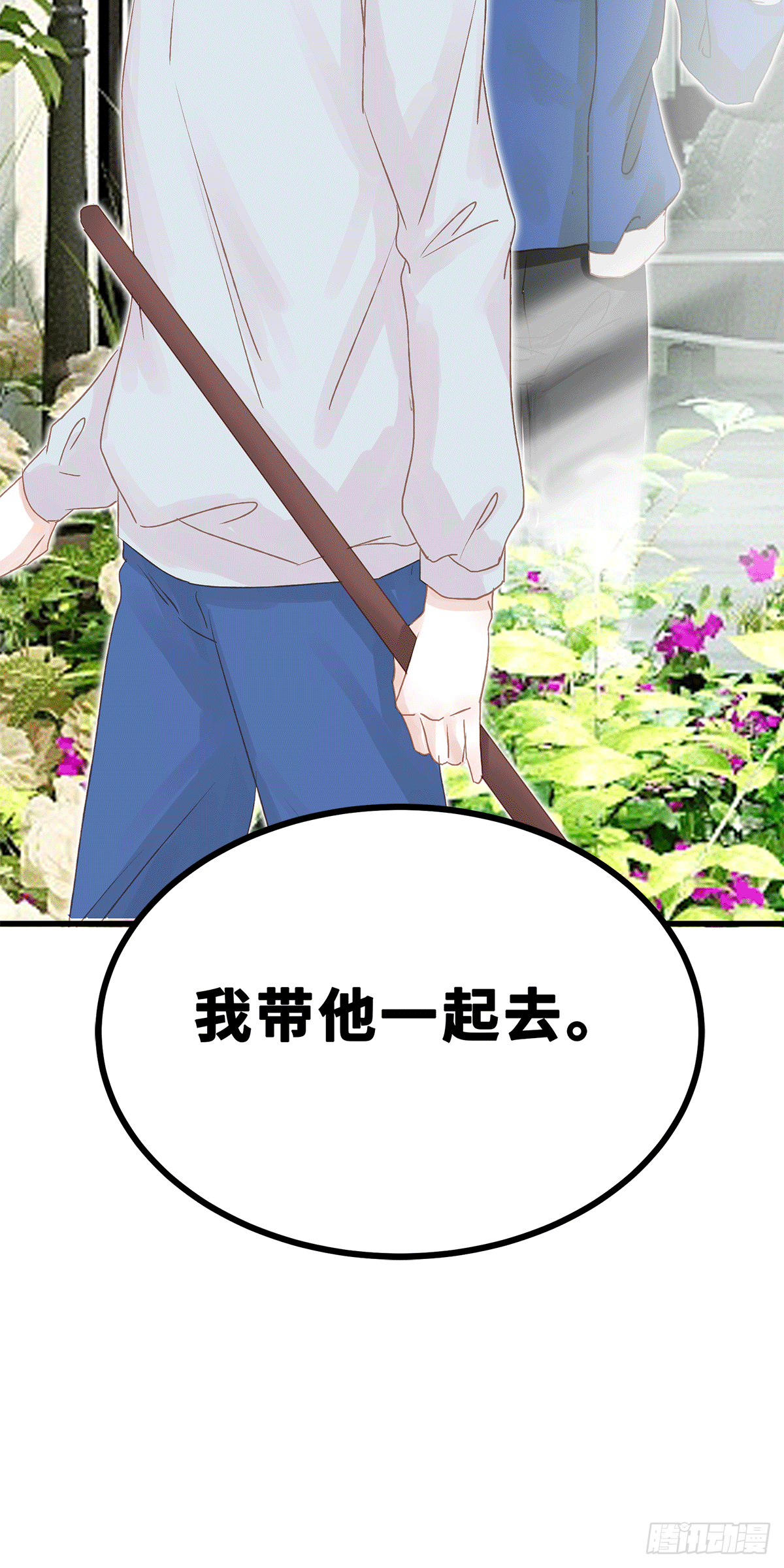 《早安小鹿》41 第17页