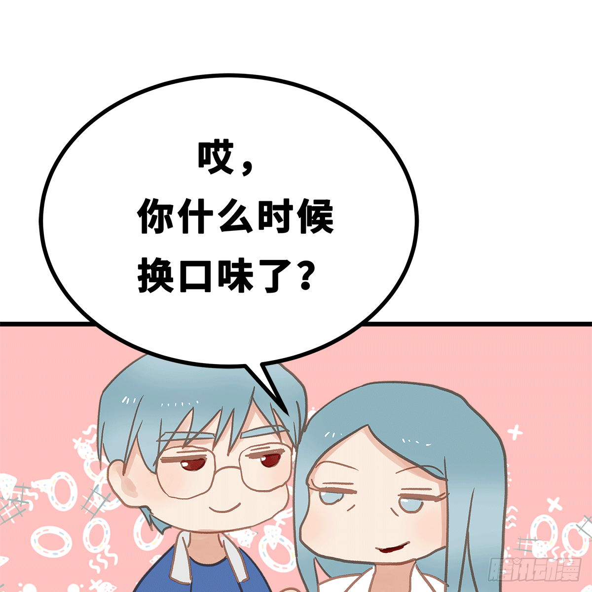 《早安小鹿》41 第18页