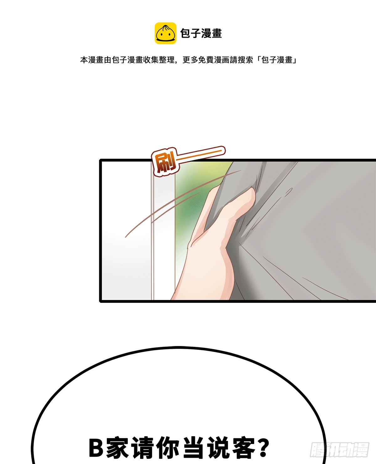 《早安小鹿》41 第1页