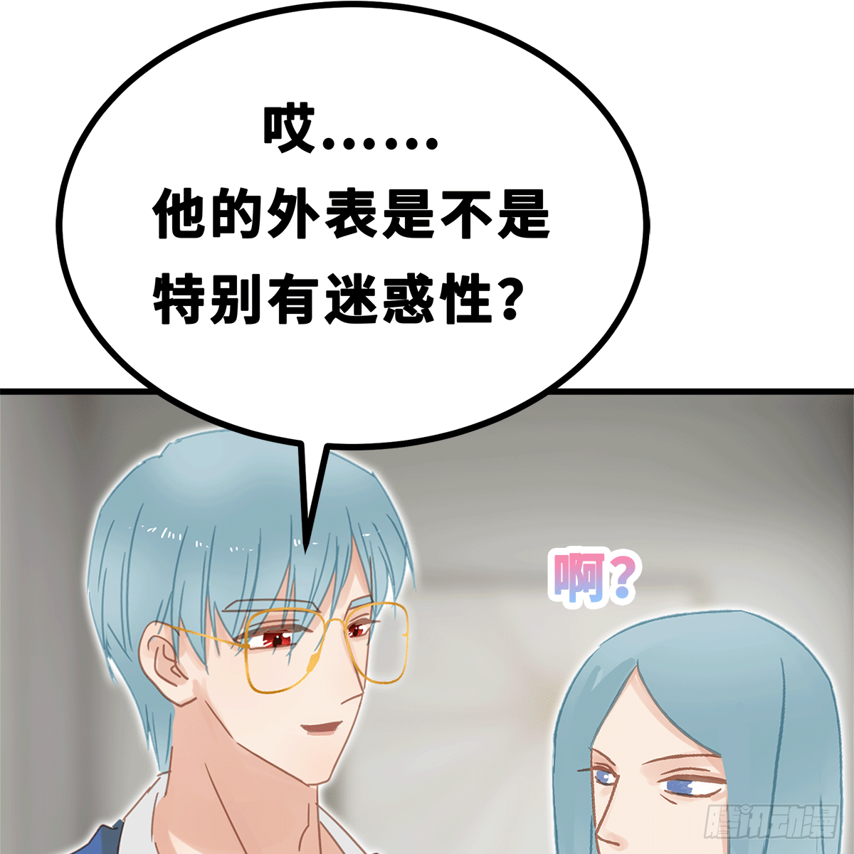 《早安小鹿》41 第20页