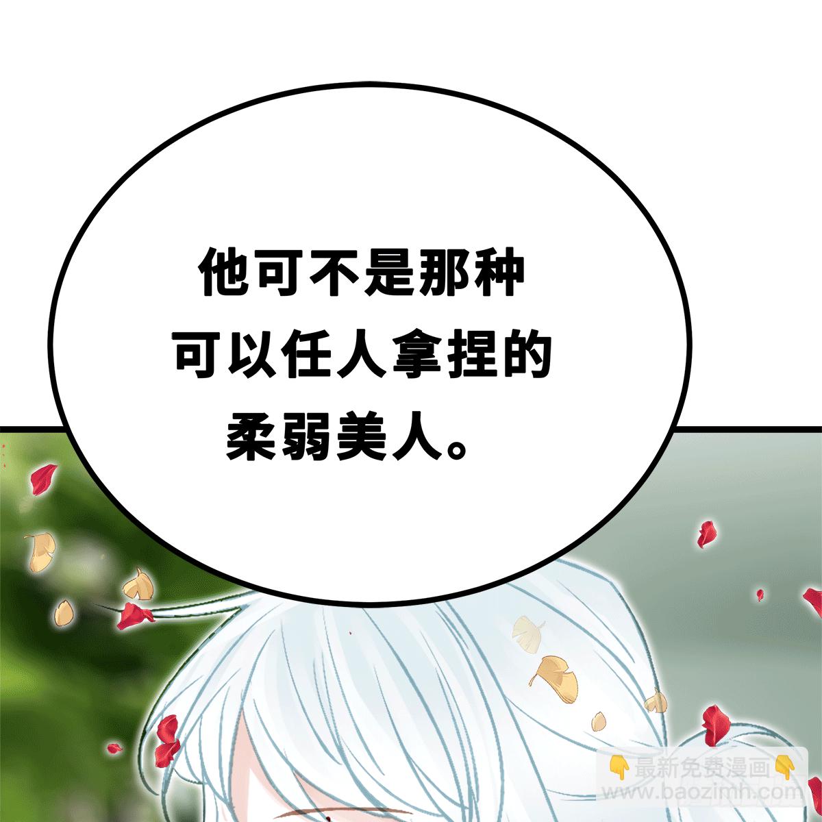 《早安小鹿》41 第22页