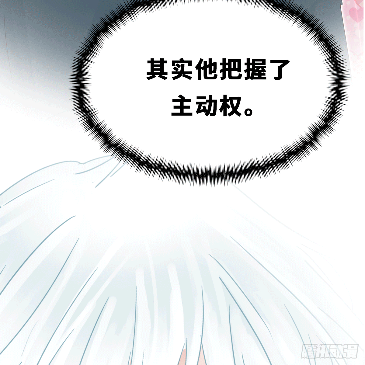 《早安小鹿》41 第28页