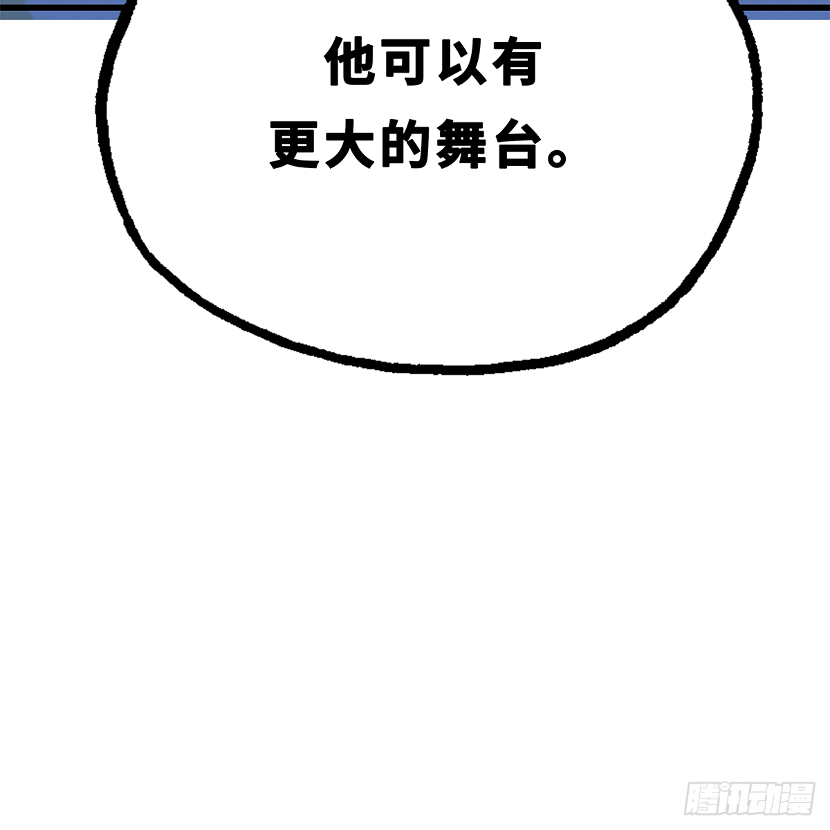 《早安小鹿》41 第33页