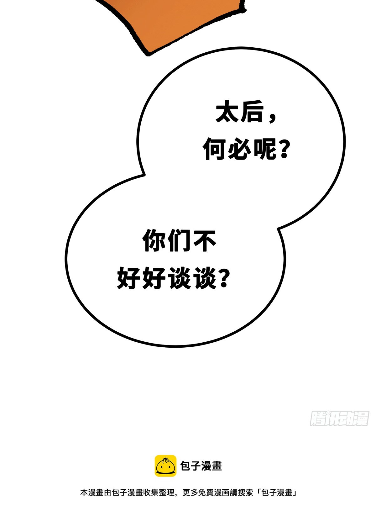《早安小鹿》41 第38页