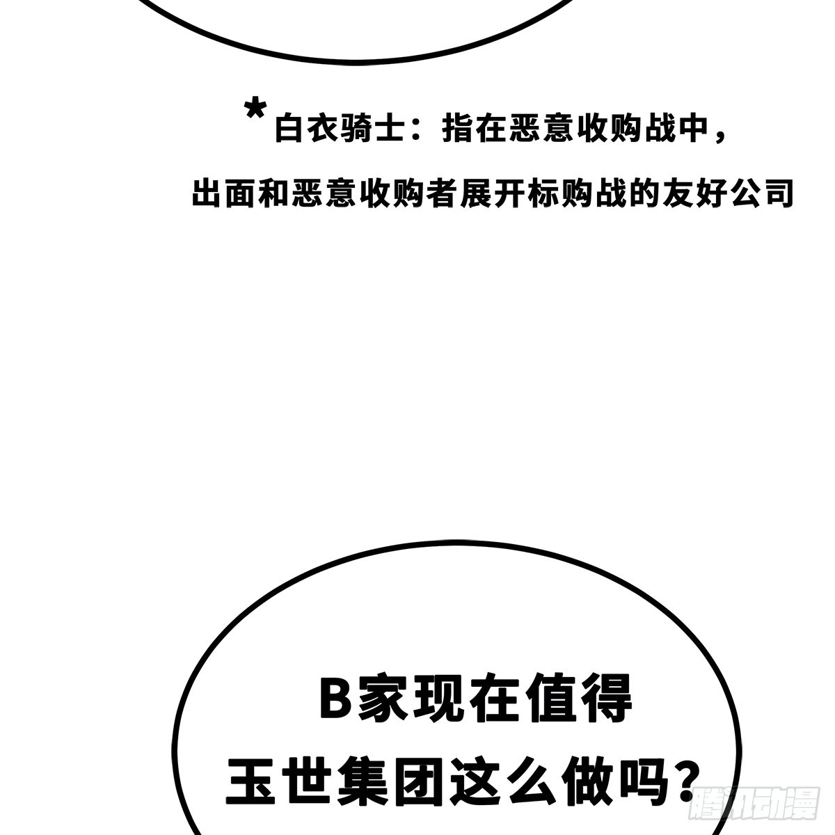 《早安小鹿》41 第4页