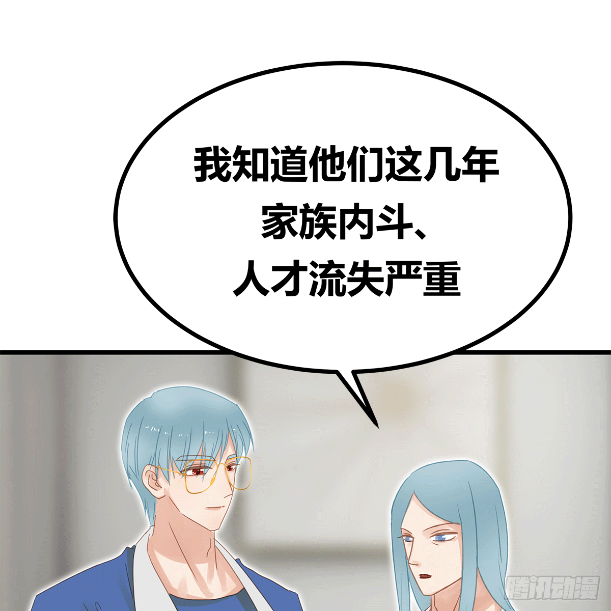 《早安小鹿》41 第6页