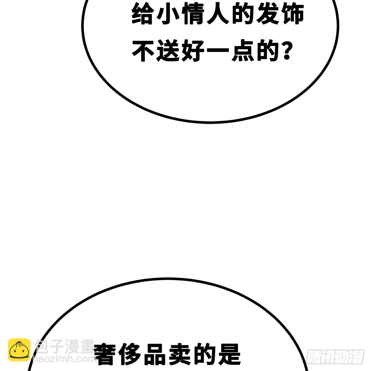 《早安小鹿》41 第8页